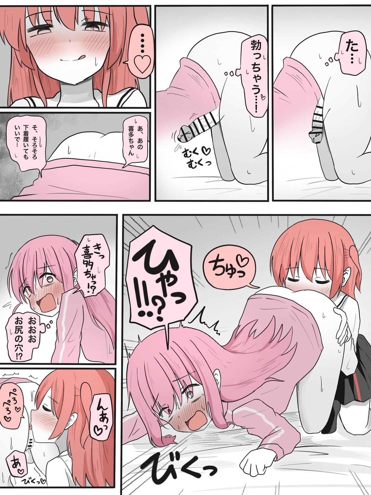 [GOKURIN] Anal Name Tekoki (Bocchi the Rock!) numero di immagine  2