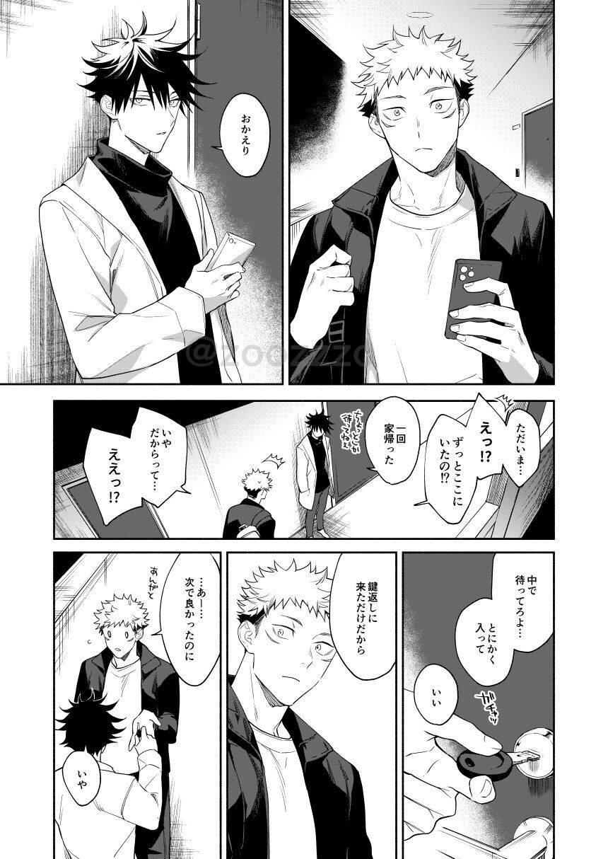 [Toichi (Gozouroppu)] Juui-san wa Shouboushi-san ni Dakaretai (Jujutsu Kaisen) [Digital] 画像番号 22