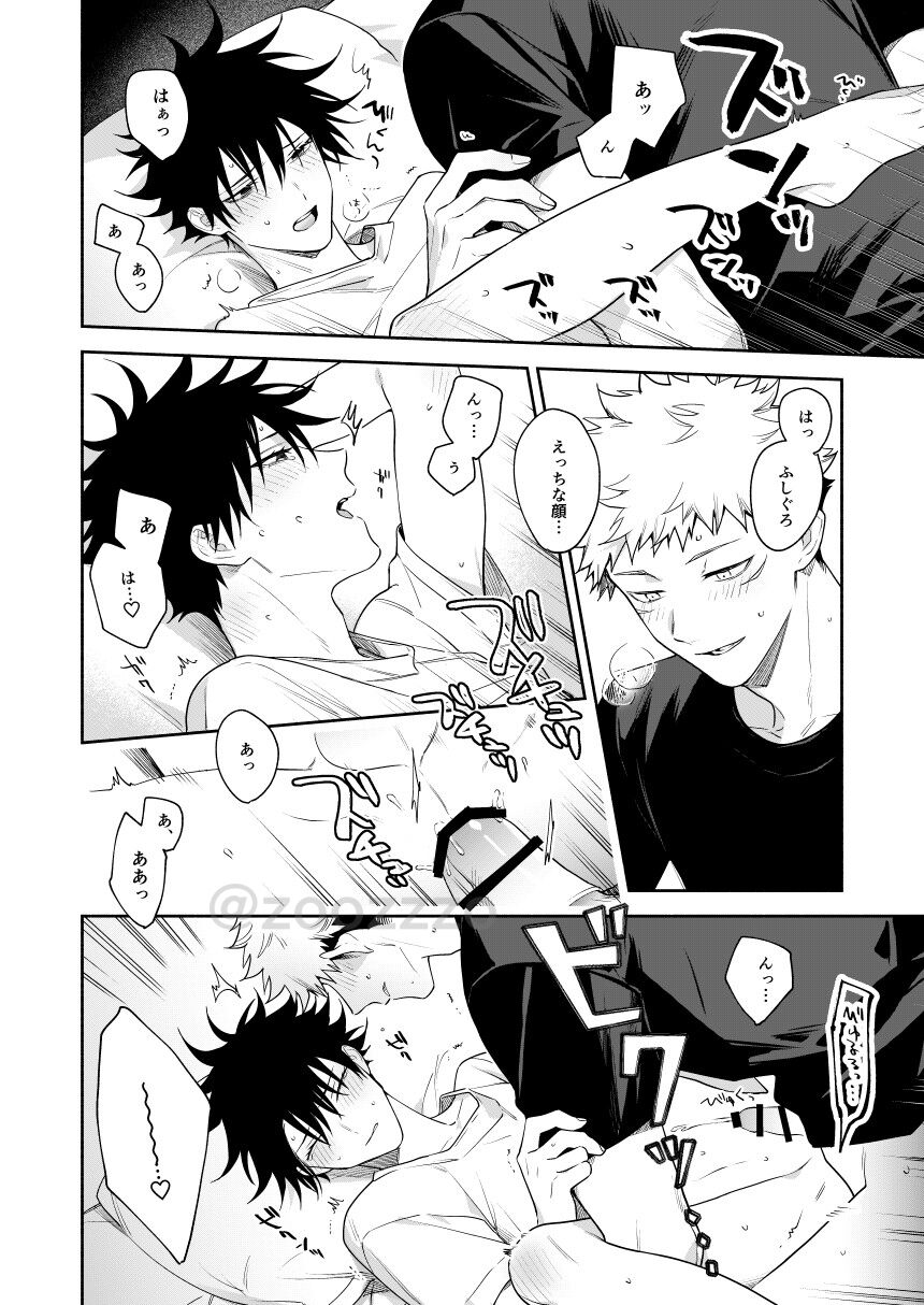 [Toichi (Gozouroppu)] Juui-san wa Shouboushi-san ni Dakaretai (Jujutsu Kaisen) [Digital] numero di immagine  29