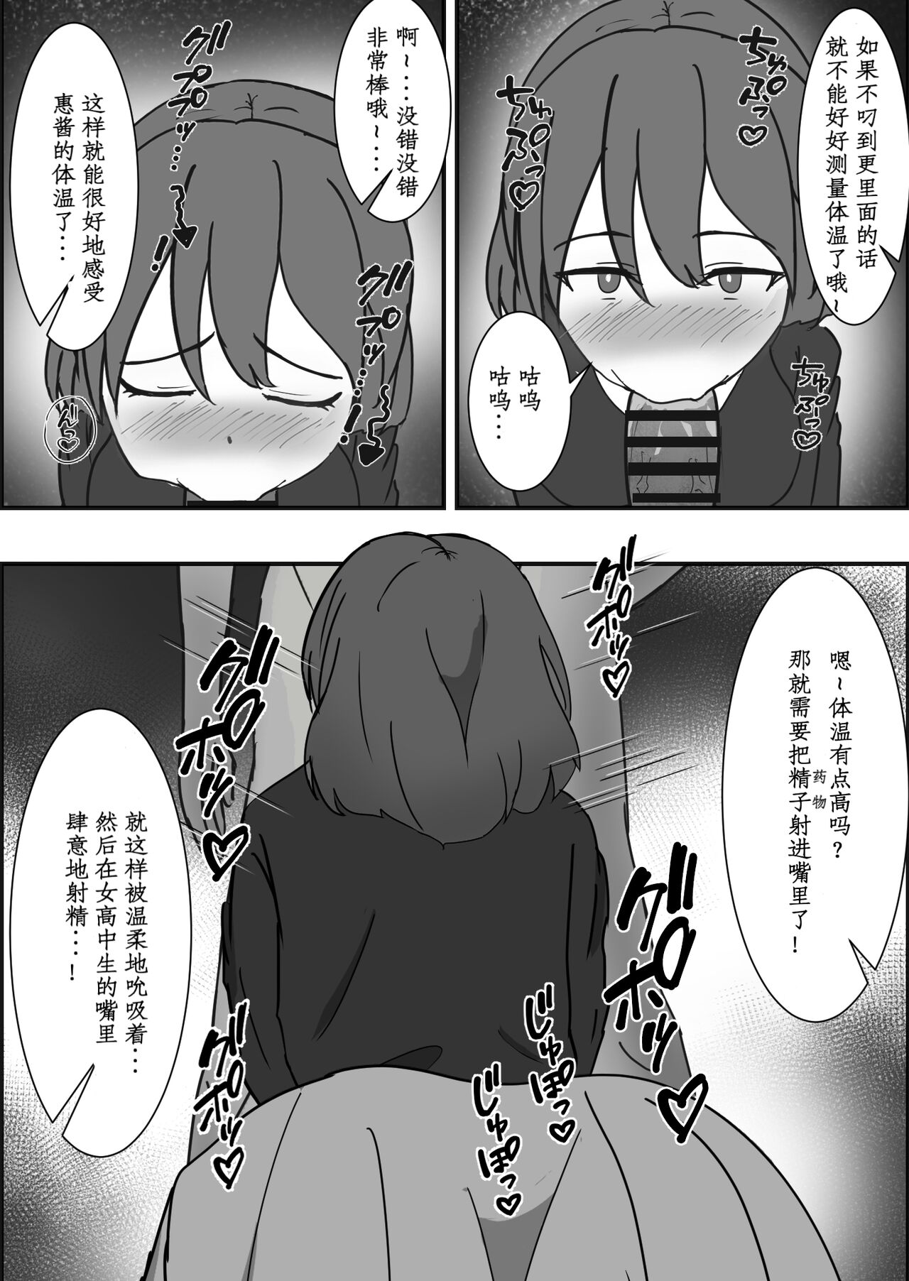 [Ponchiki] Saimin Kenkou Shindan [Chinese] imagen número 5