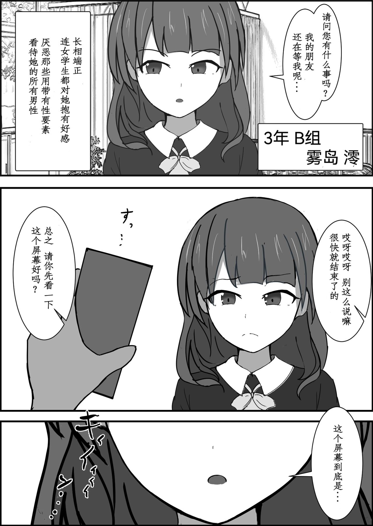 [Ponchiki] Saimin Kenkou Shindan [Chinese] imagen número 8