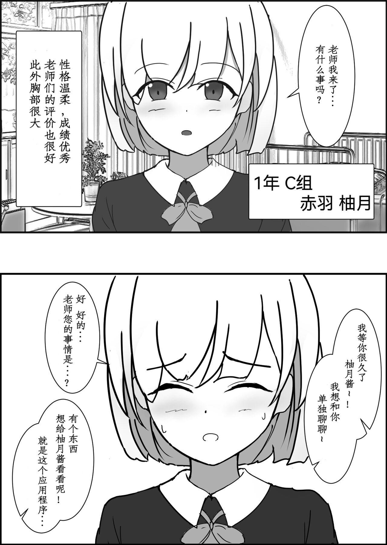 [Ponchiki] Saimin Kenkou Shindan [Chinese] imagen número 15