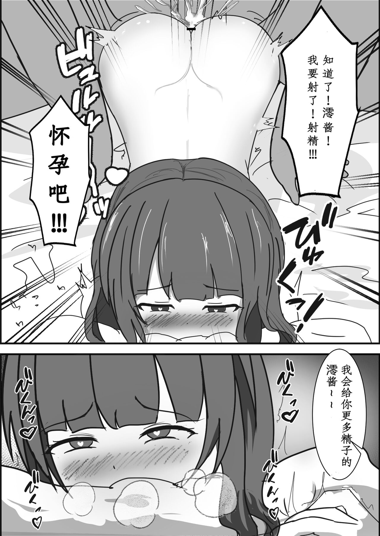 [Ponchiki] Saimin Kenkou Shindan [Chinese] imagen número 25