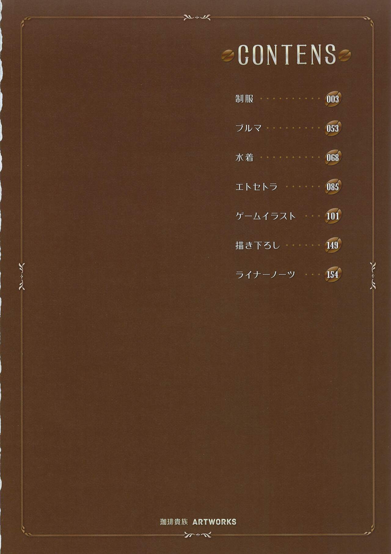 THE BLEND Coffee Kizoku ARTWORKS 이미지 번호 3