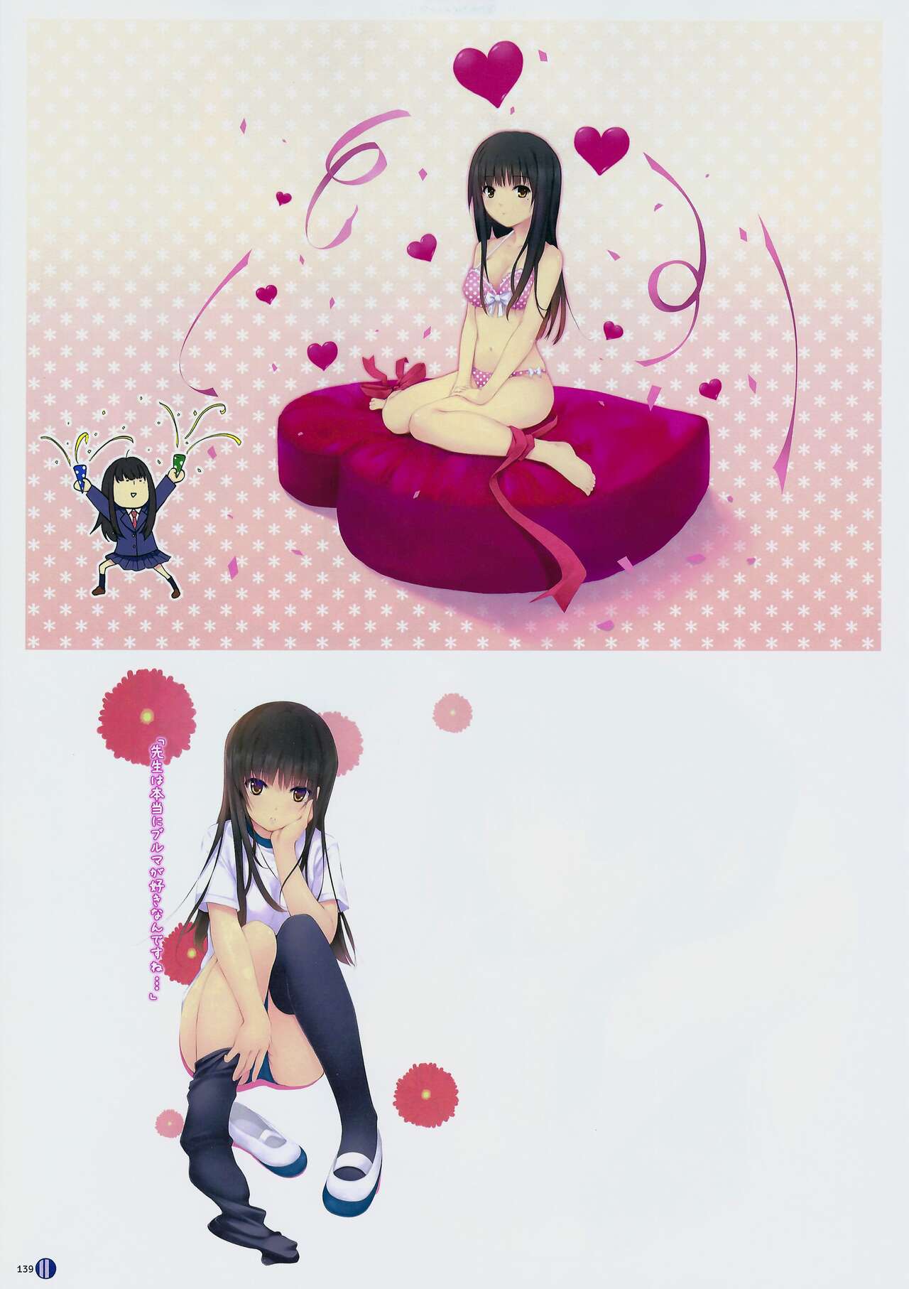 THE BLEND Coffee Kizoku ARTWORKS 이미지 번호 140