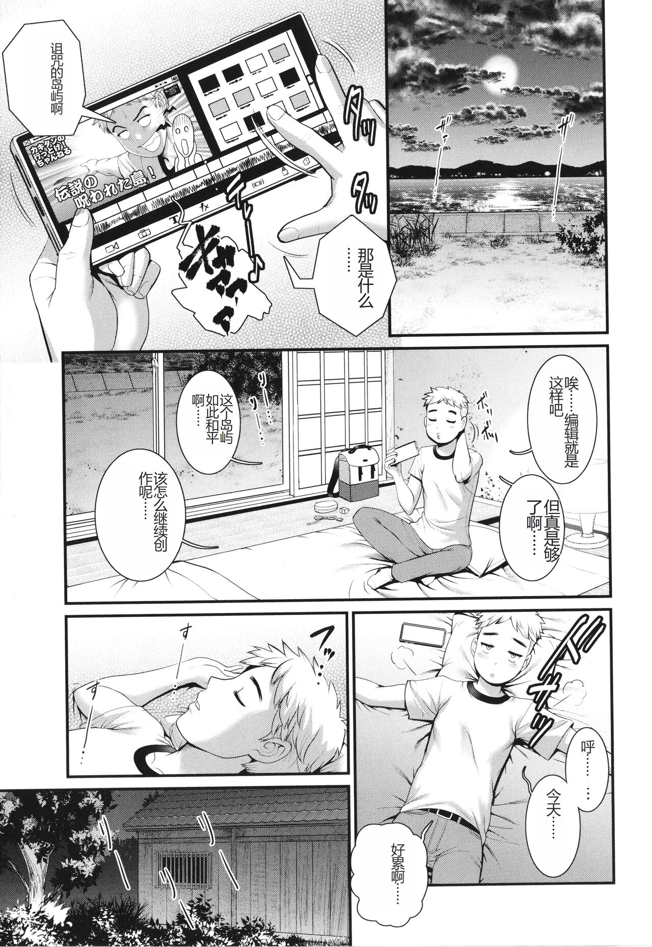 [彩画堂] めしべの咲き誇る島で 1&2 HIGHLIGHT image number 16