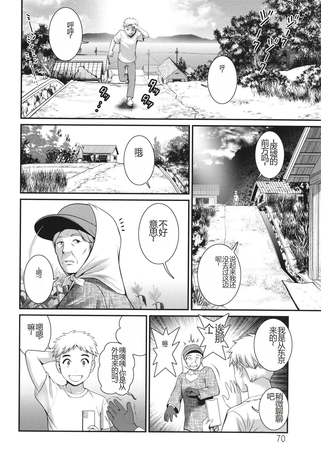 [彩画堂] めしべの咲き誇る島で 1&2 HIGHLIGHT image number 45