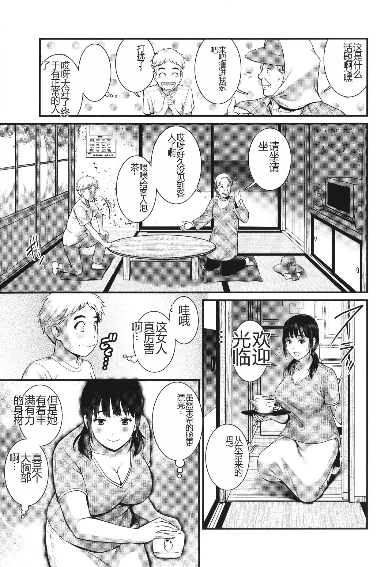 [彩画堂] めしべの咲き誇る島で 1&2 HIGHLIGHT image number 46