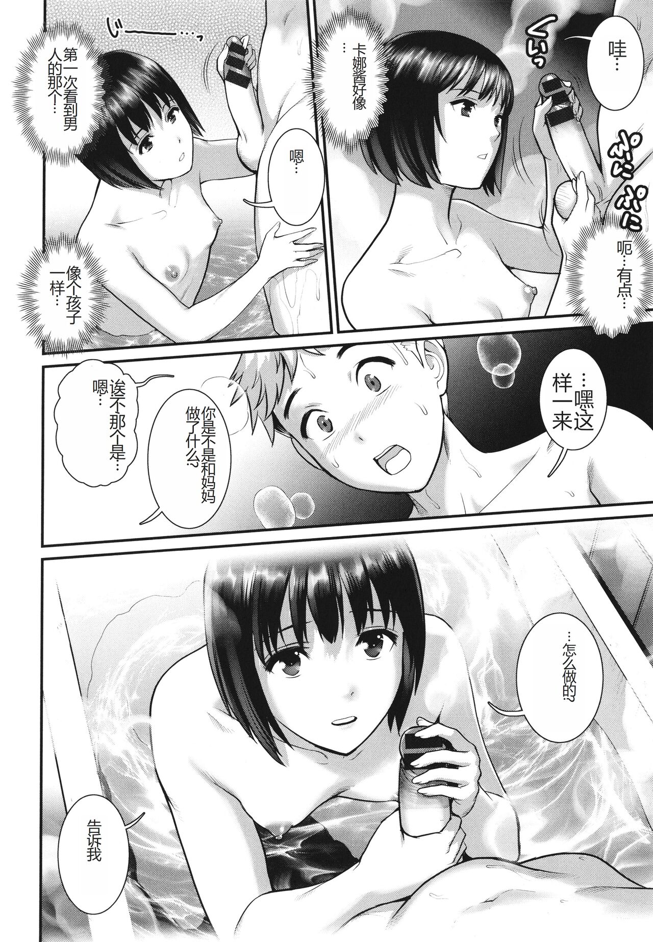 [彩画堂] めしべの咲き誇る島で 1&2 HIGHLIGHT image number 62