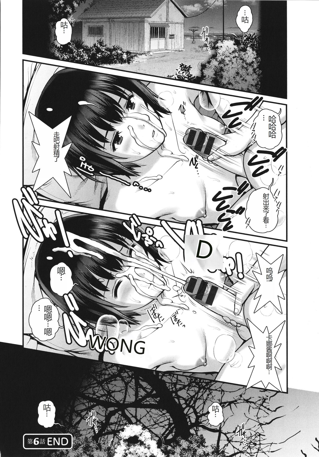 [彩画堂] めしべの咲き誇る島で 1&2 HIGHLIGHT image number 84