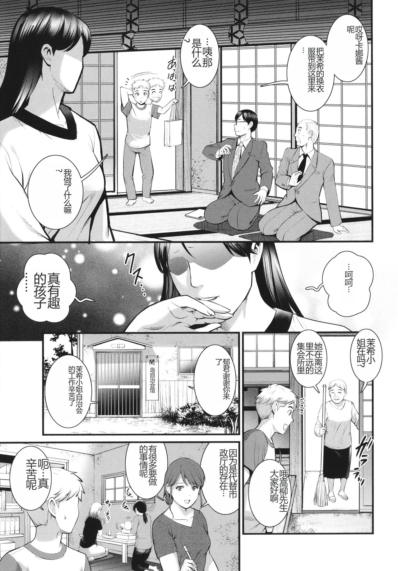 [彩画堂] めしべの咲き誇る島で 1&2 HIGHLIGHT image number 92