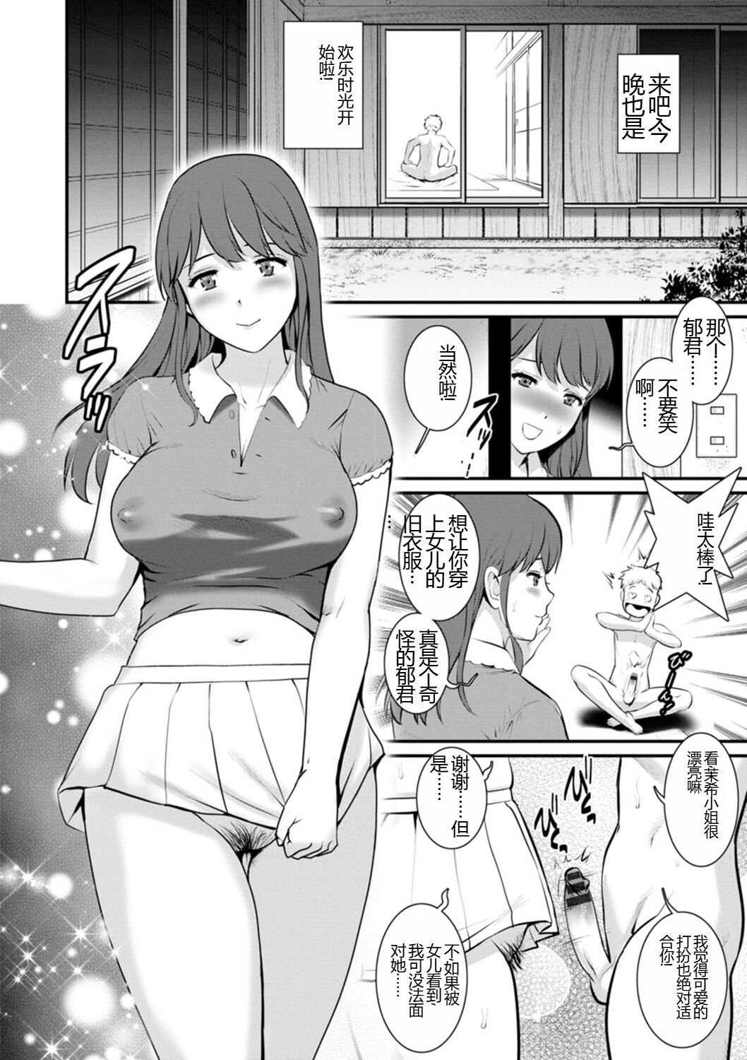 [彩画堂] めしべの咲き誇る島で 1&2 HIGHLIGHT image number 157