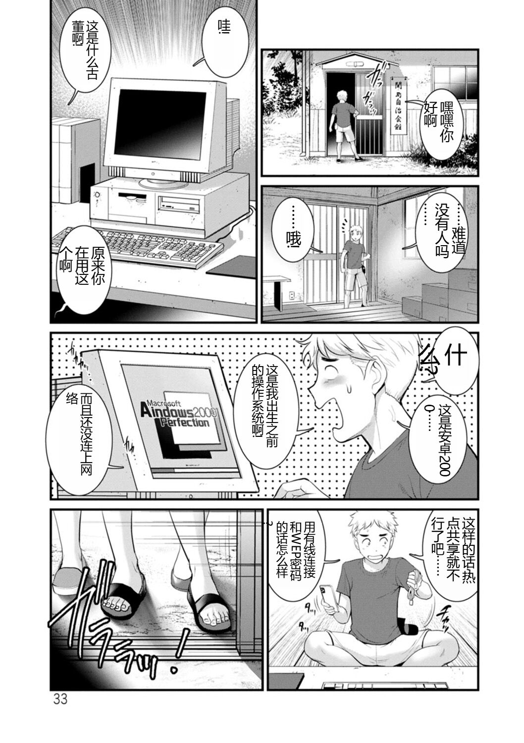 [彩画堂] めしべの咲き誇る島で 1&2 HIGHLIGHT image number 173