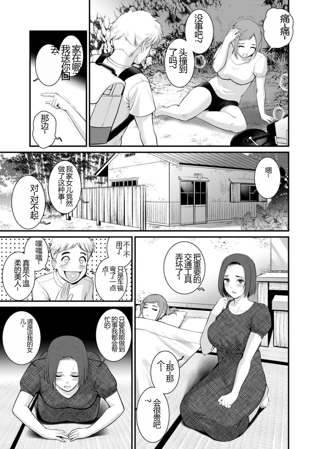 [彩画堂] めしべの咲き誇る島で 1&2 HIGHLIGHT image number 197