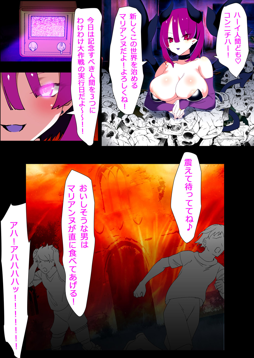 [Momokamasu] You have been selected by a cyber AI! imagen número 3