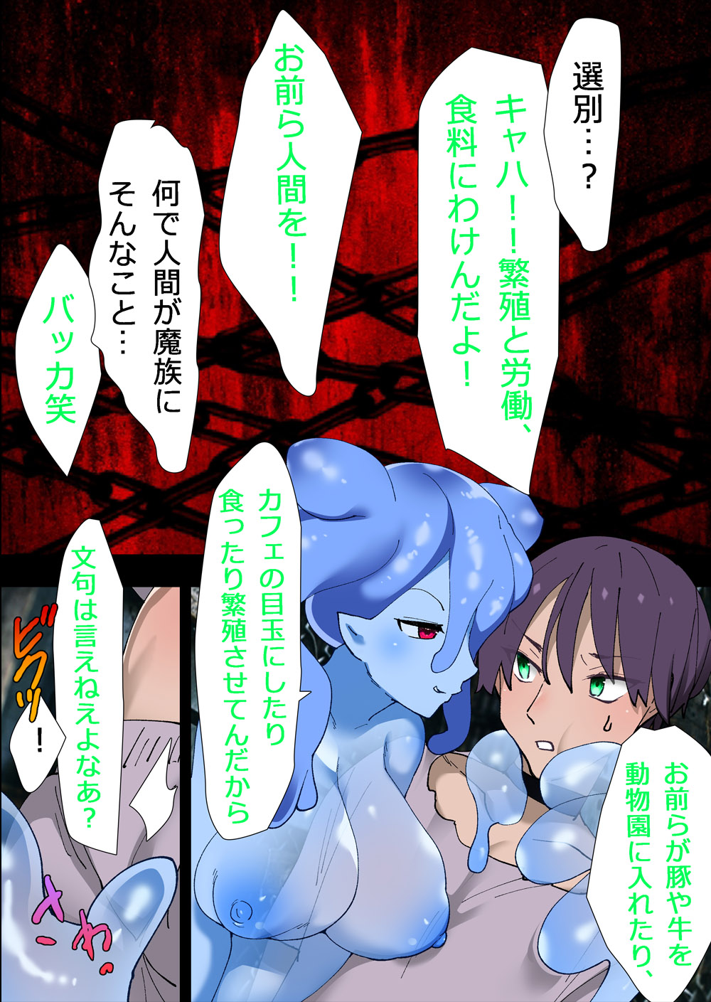 [Momokamasu] You have been selected by a cyber AI! imagen número 7