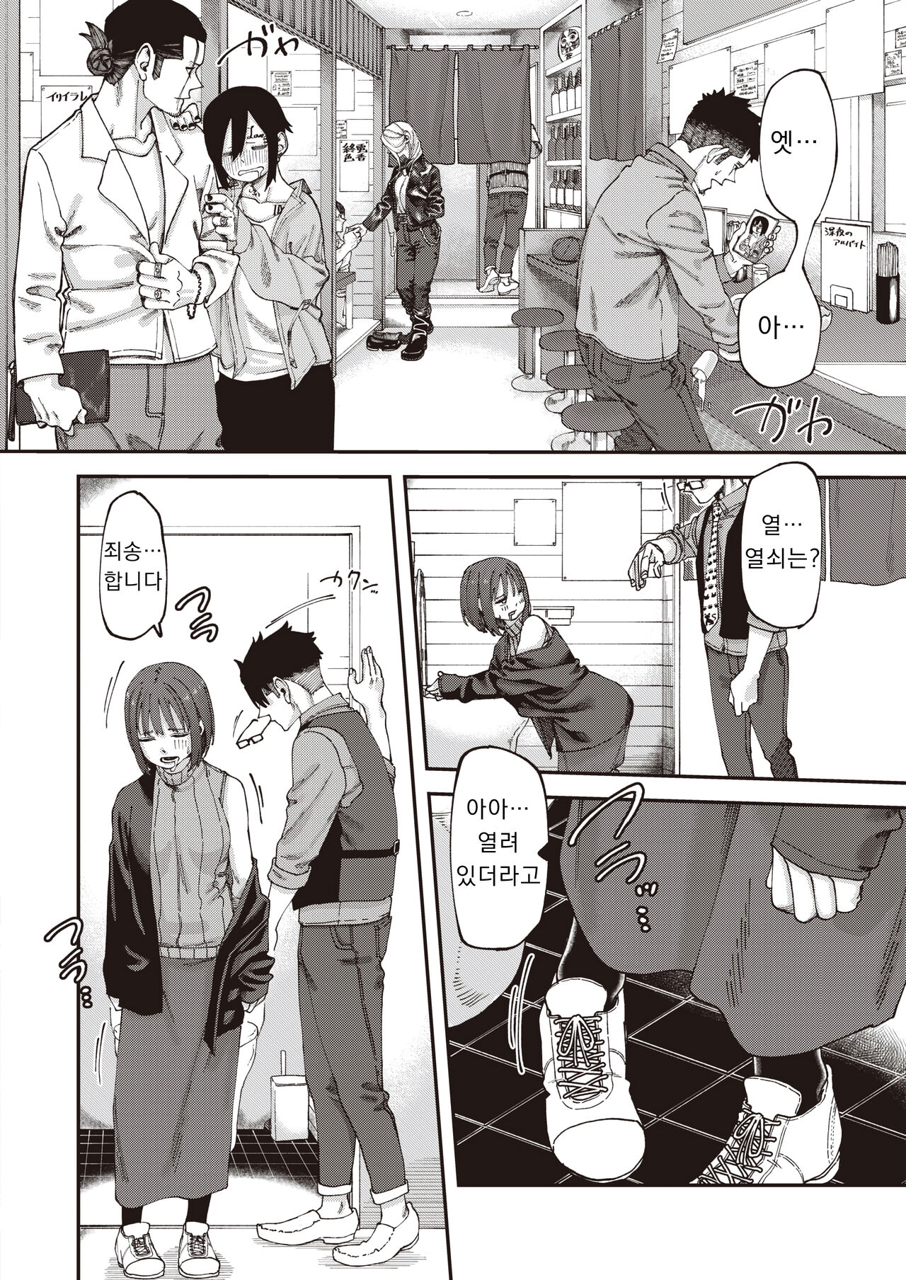 [untsuku (うんつく)] 친구부터 (COMIC X-EROS #102) imagen número 2