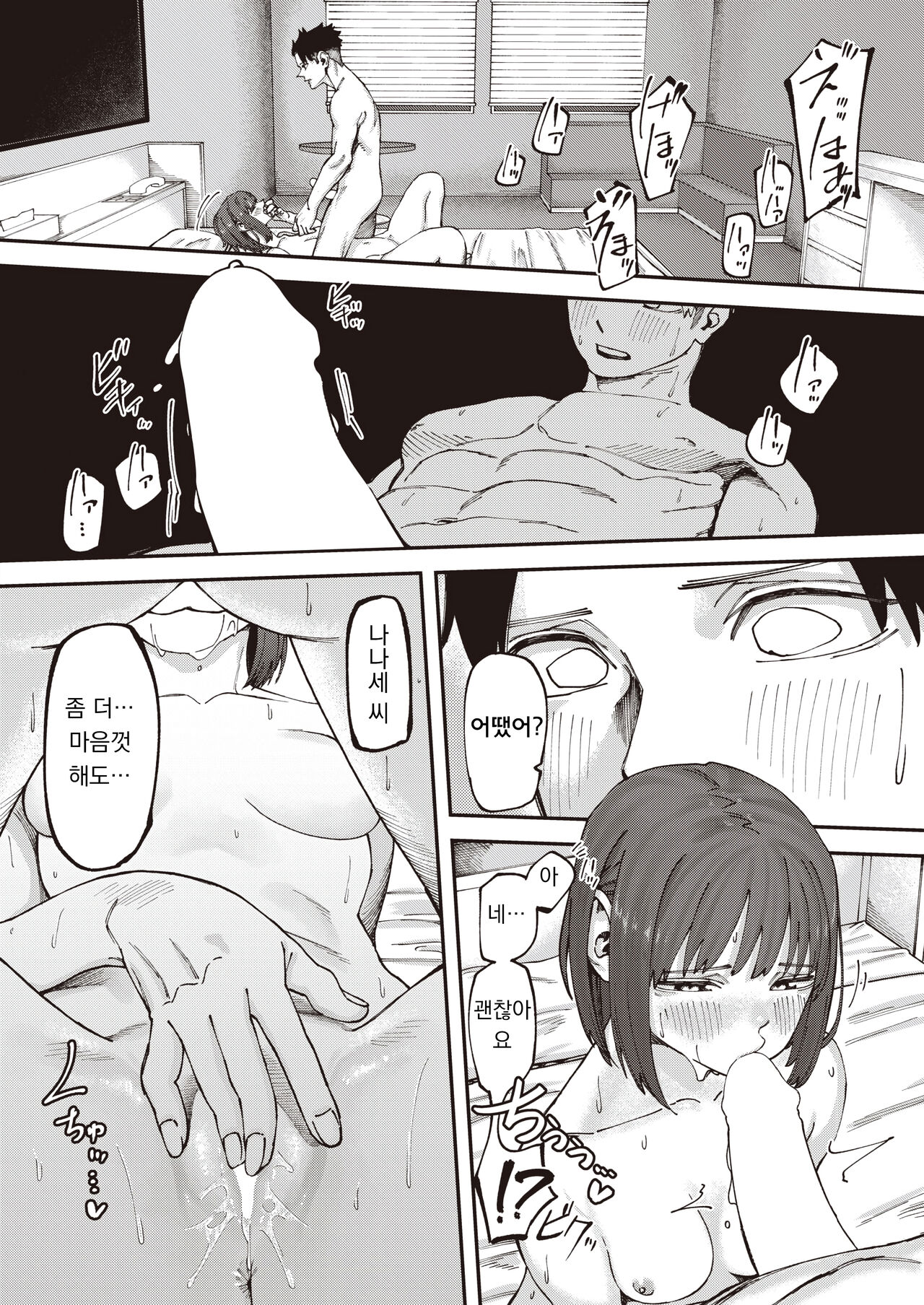 [untsuku (うんつく)] 친구부터 (COMIC X-EROS #102) imagen número 16