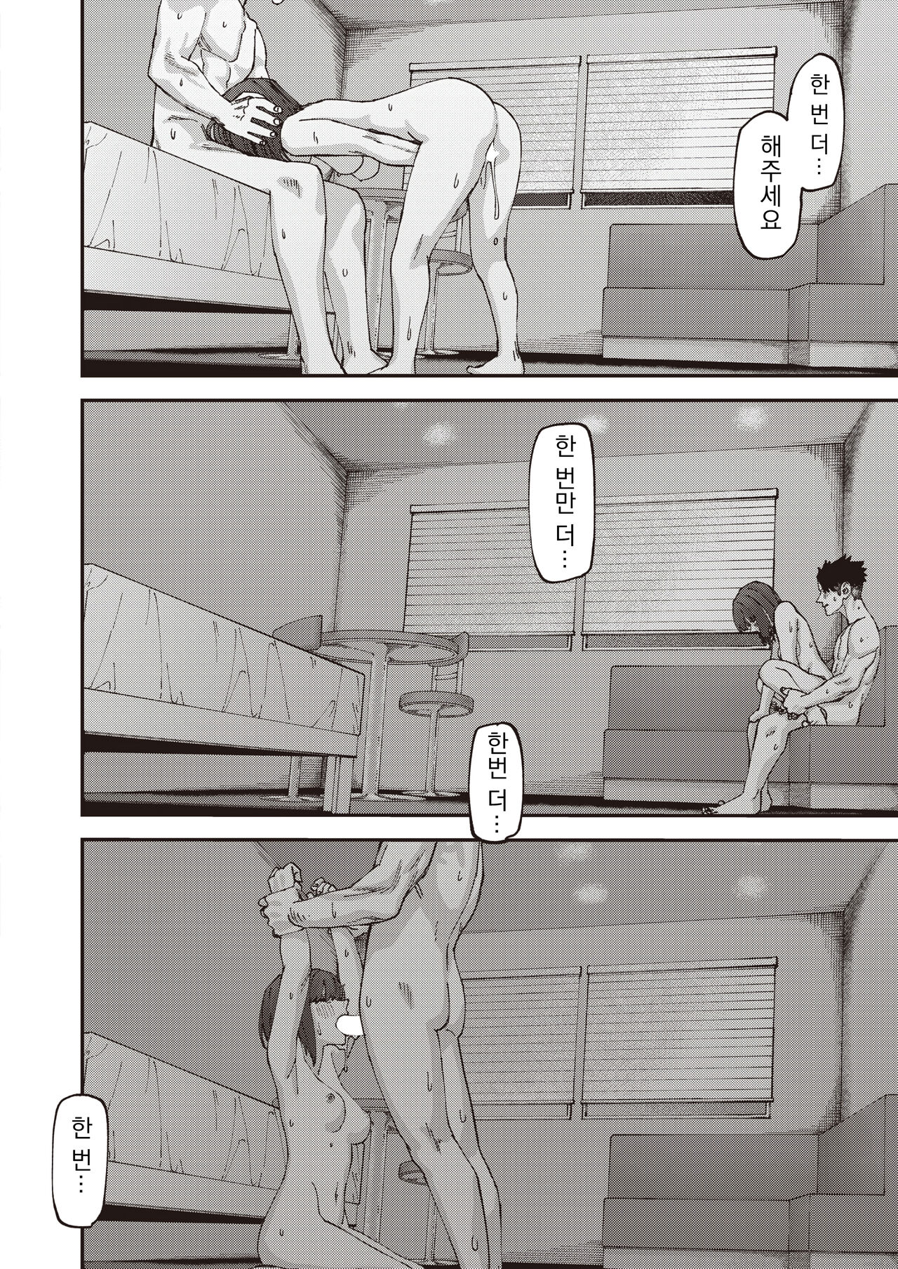 [untsuku (うんつく)] 친구부터 (COMIC X-EROS #102) imagen número 28