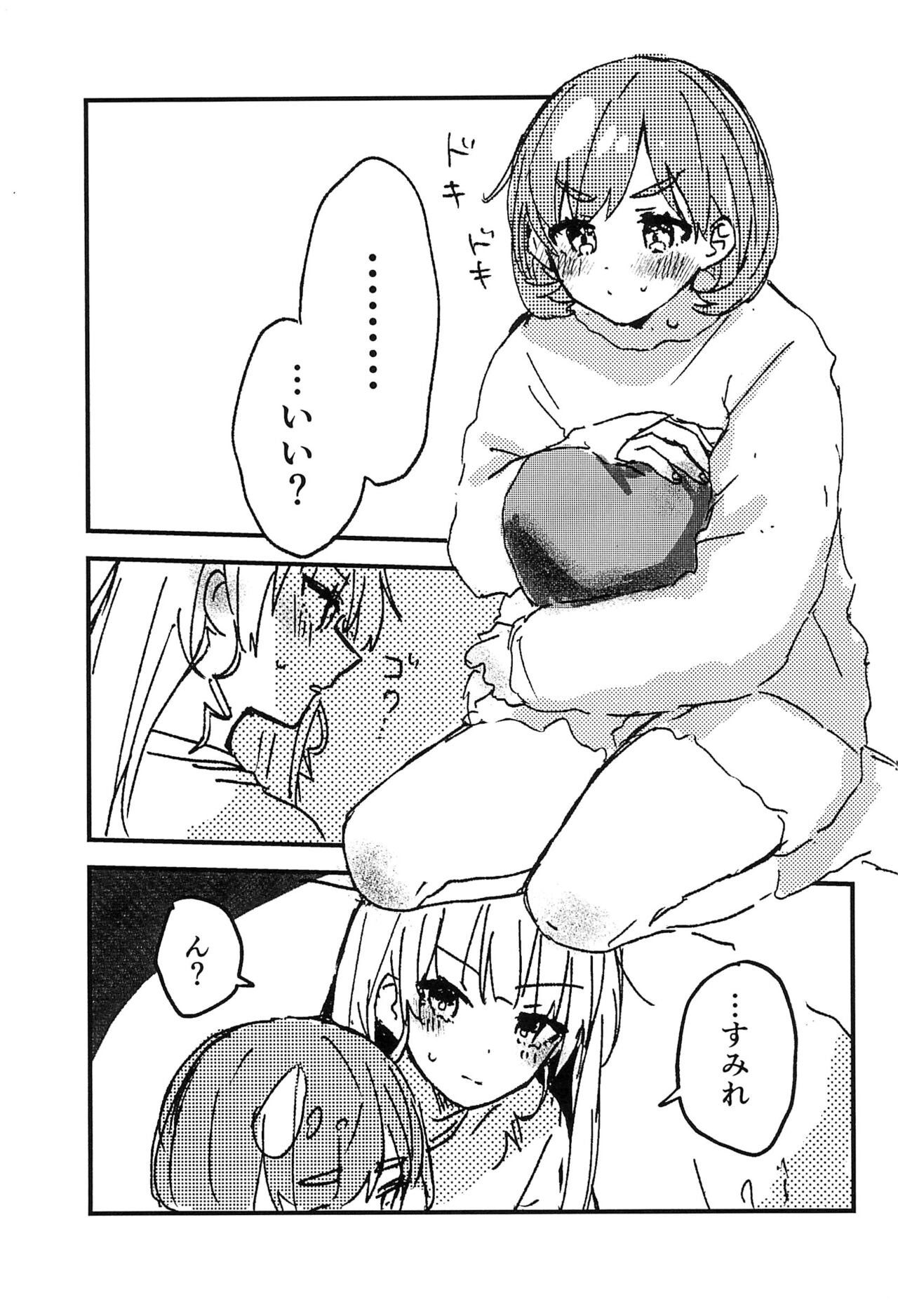 (C103) [Kumanoryouiki (Kumanori)] Konya Kimi to Daisuki Shiyou (Love Live! Superstar!!) imagen número 5