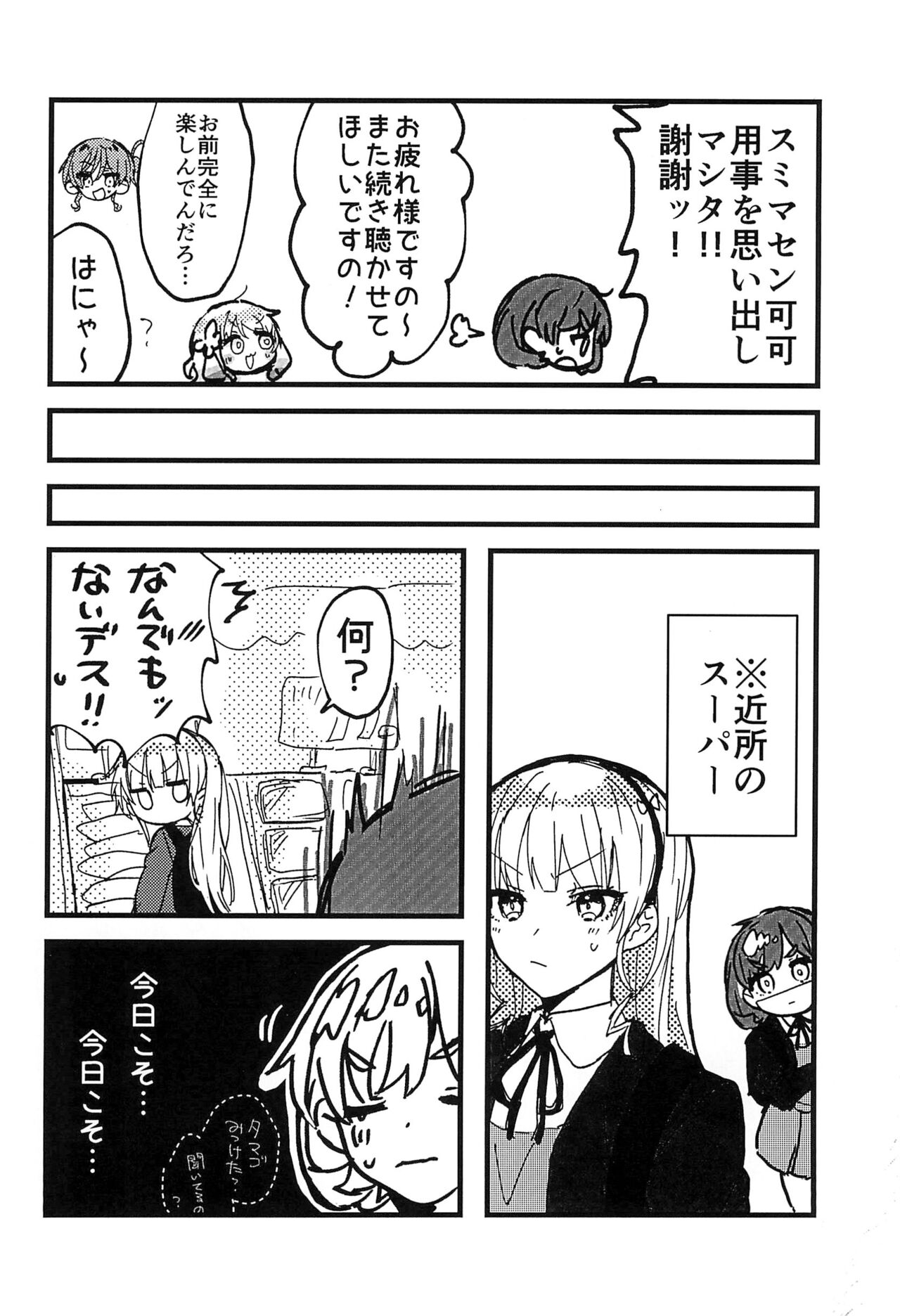 (C103) [Kumanoryouiki (Kumanori)] Konya Kimi to Daisuki Shiyou (Love Live! Superstar!!) imagen número 12