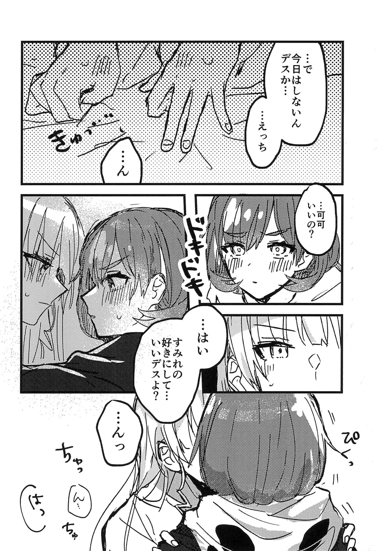 (C103) [Kumanoryouiki (Kumanori)] Konya Kimi to Daisuki Shiyou (Love Live! Superstar!!) imagen número 18