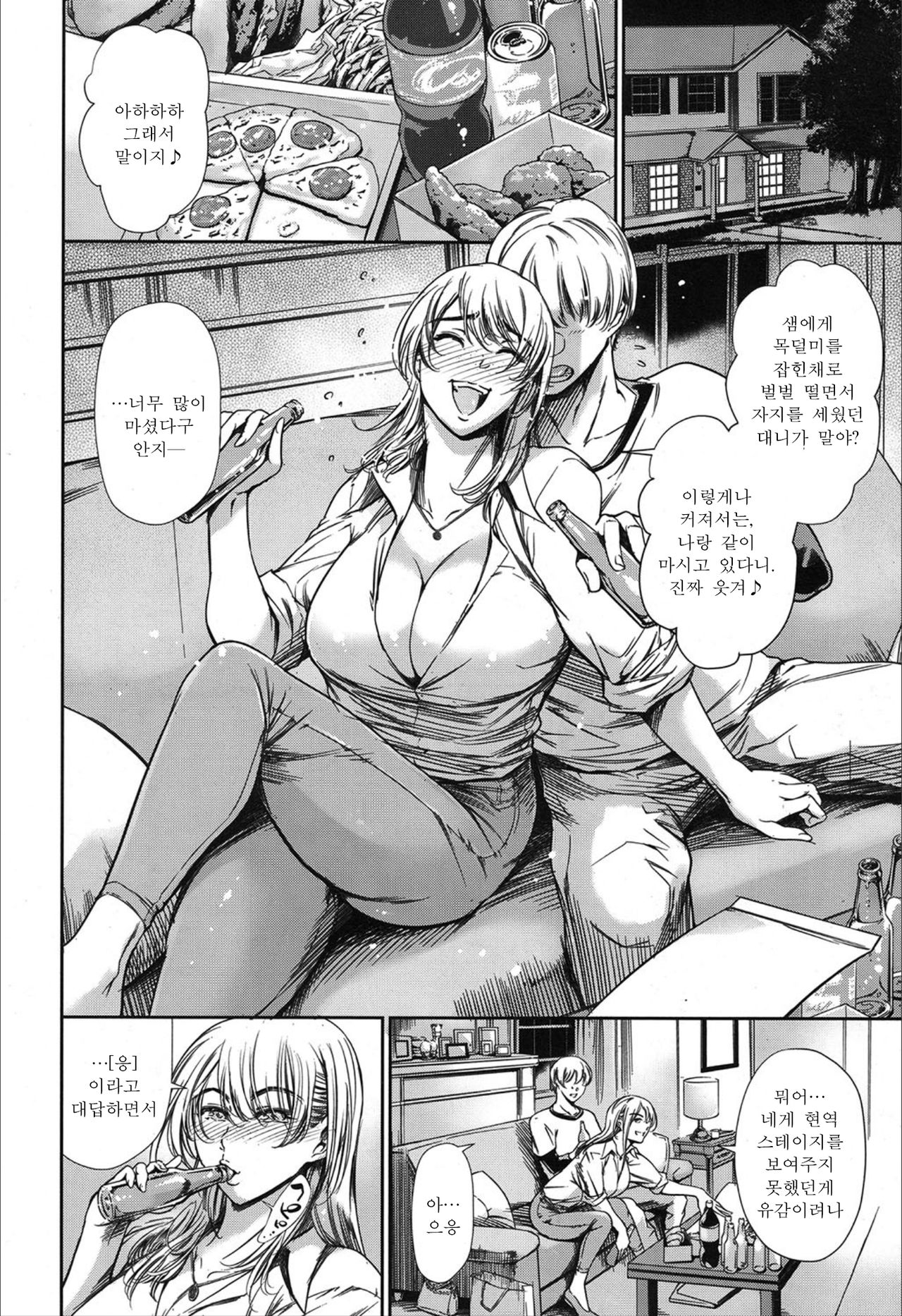 [Tuna Empire] Do you like lap dance? (COMIC Mugen Tensei 2019-12) [Korean] [Digital] 画像番号 7