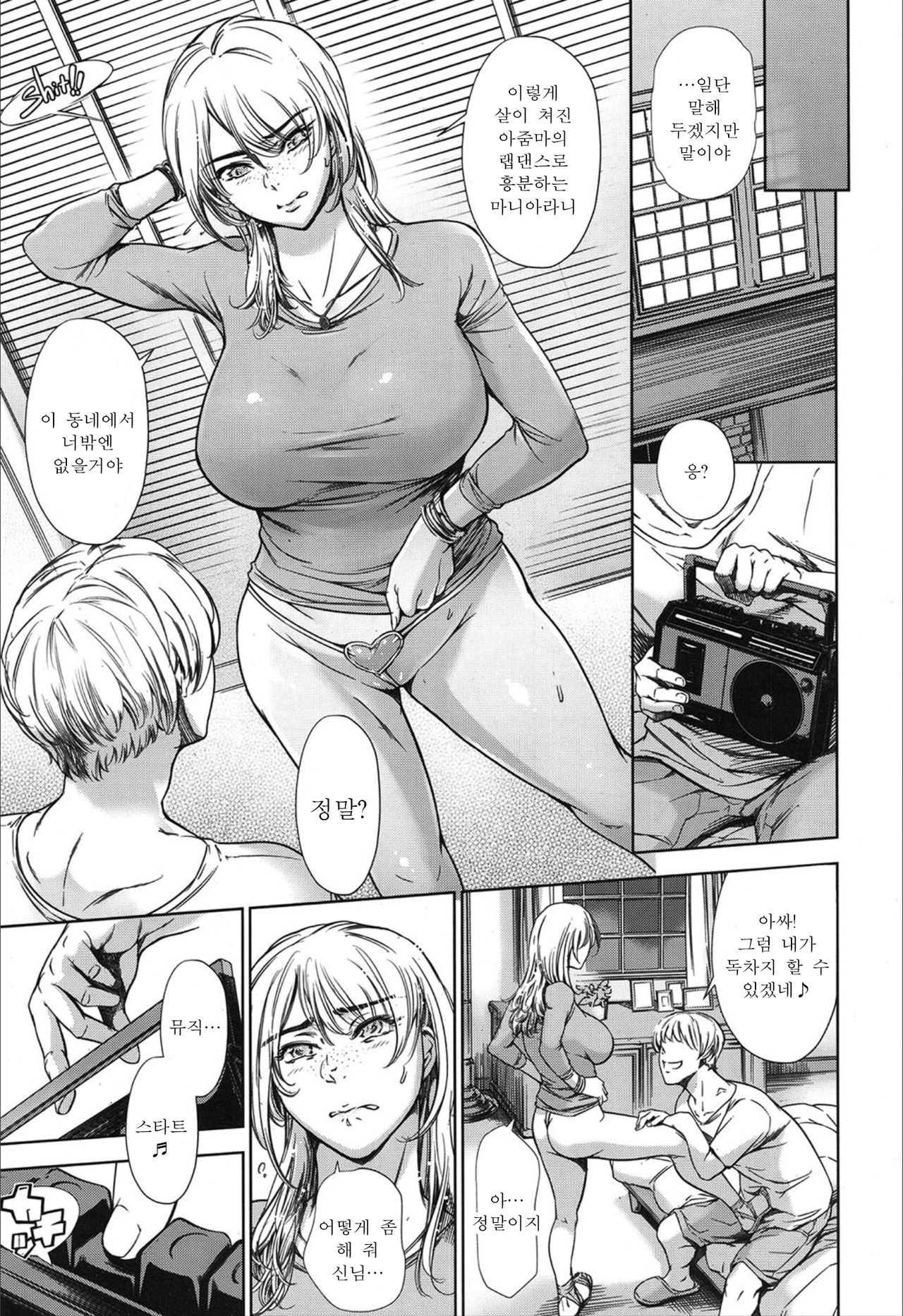 [Tuna Empire] Do you like lap dance? (COMIC Mugen Tensei 2019-12) [Korean] [Digital] image number 24