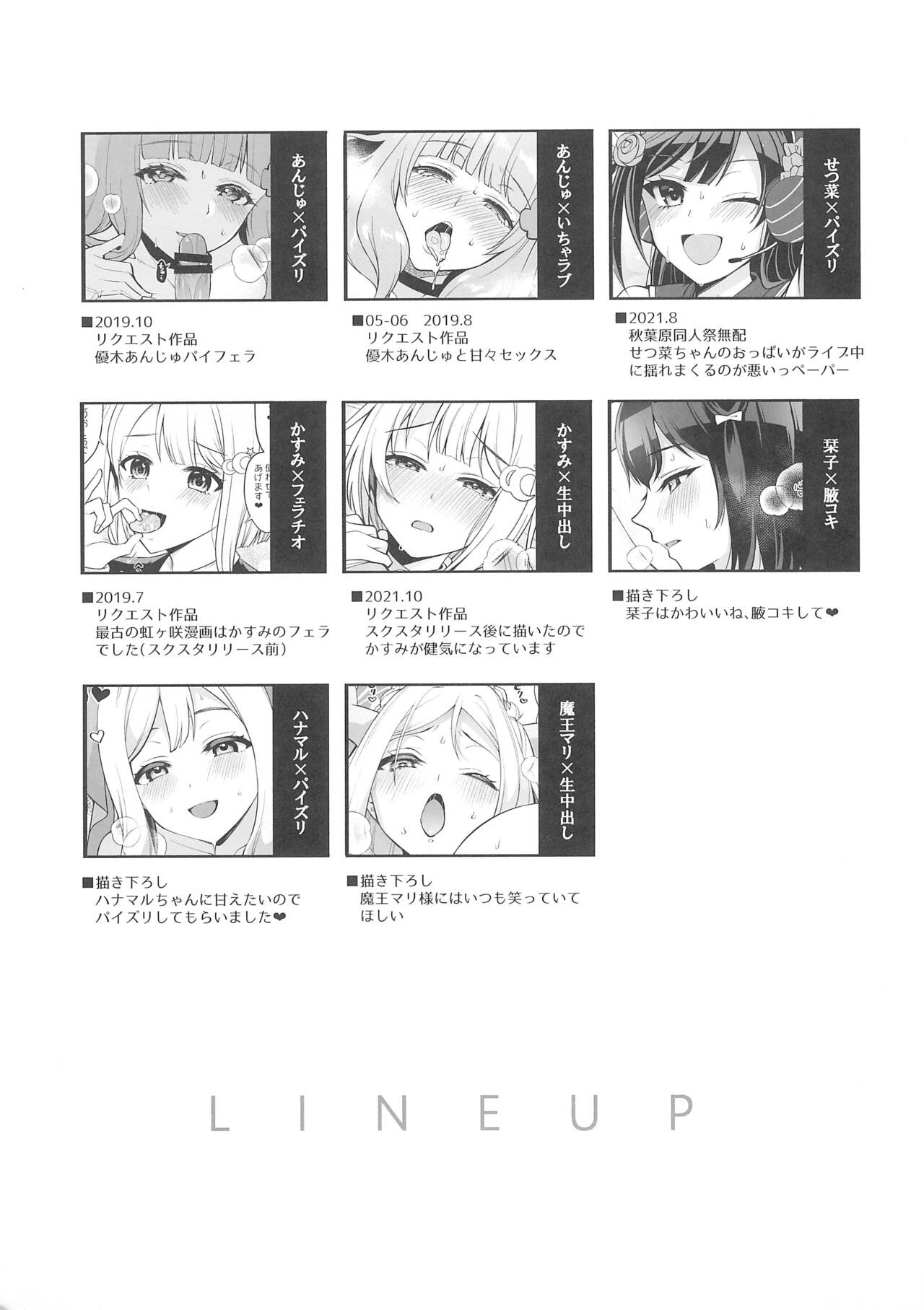 (C103) [liz project (Miyamoto Liz)] LL!CHANPON (Love Live! Nijigasaki High School Idol Club) imagen número 3