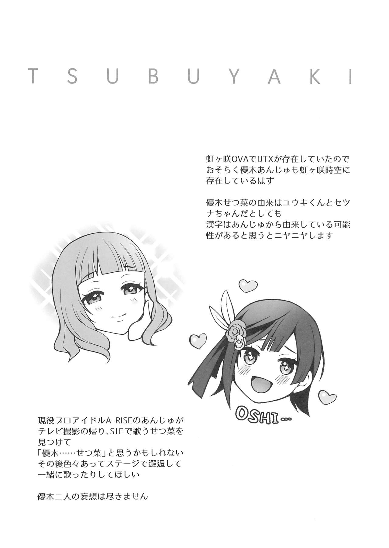 (C103) [liz project (Miyamoto Liz)] LL!CHANPON (Love Live! Nijigasaki High School Idol Club) imagen número 8