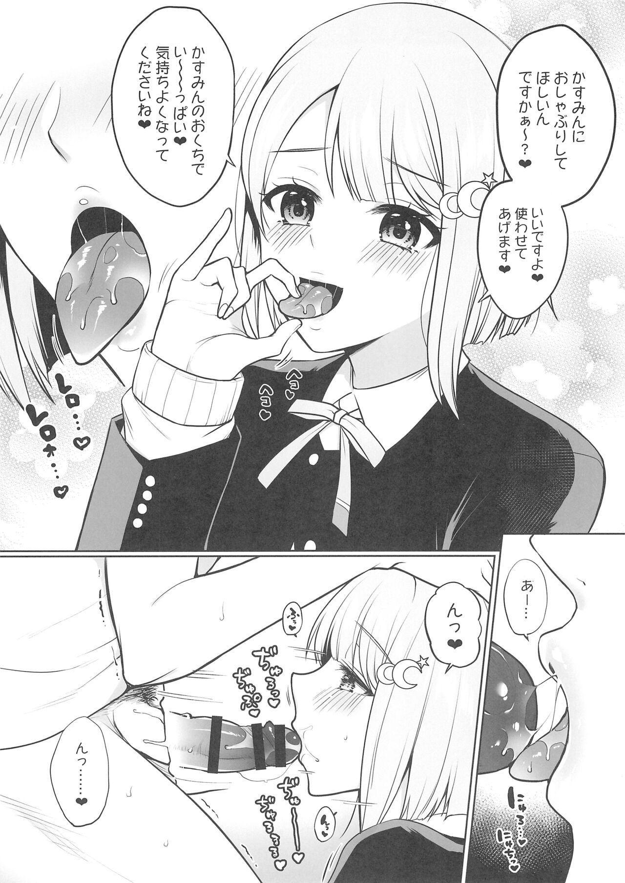 (C103) [liz project (Miyamoto Liz)] LL!CHANPON (Love Live! Nijigasaki High School Idol Club) imagen número 14