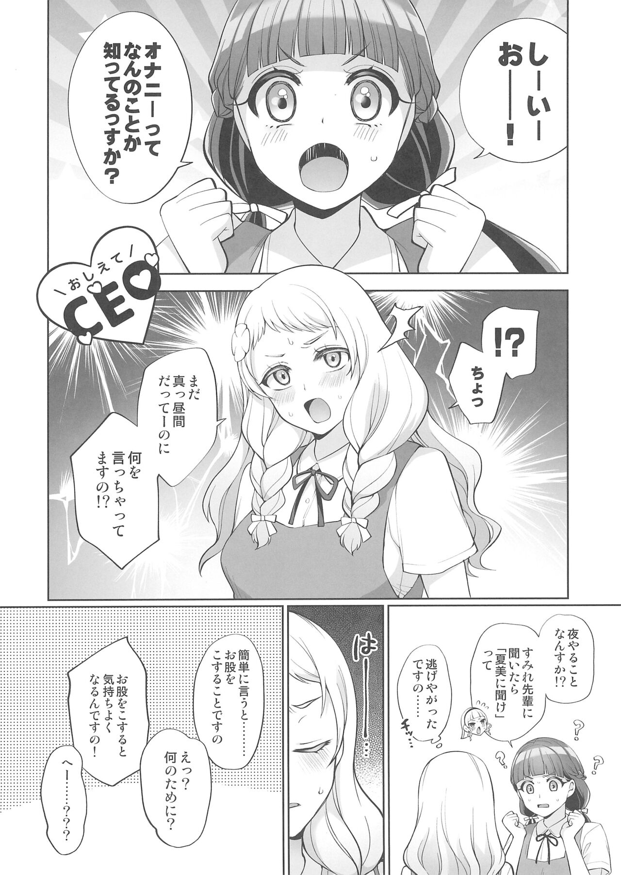 (C103) [liz project (Miyamoto Liz)] LL!CHANPON (Love Live! Nijigasaki High School Idol Club) imagen número 20