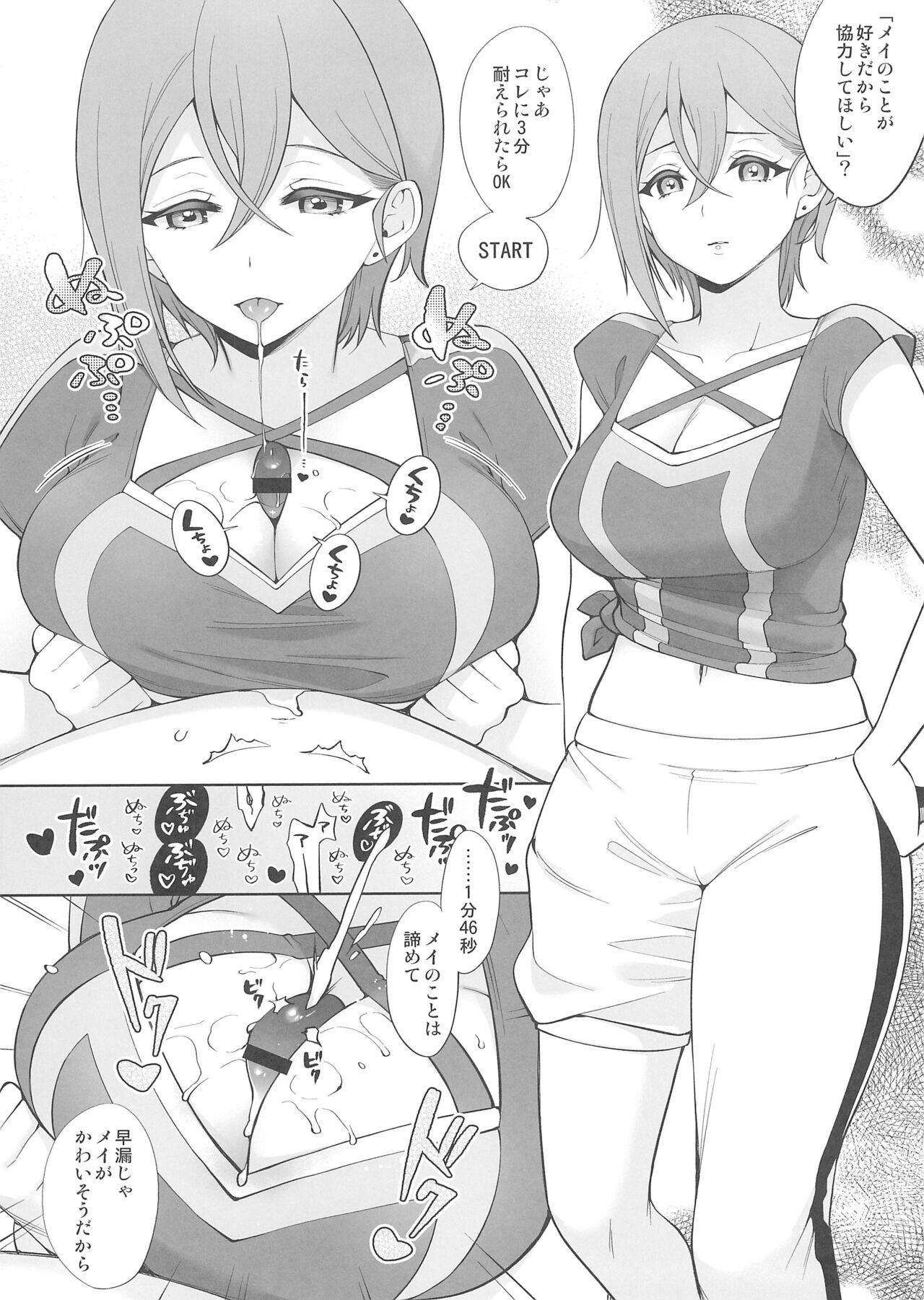 (C103) [liz project (Miyamoto Liz)] LL!CHANPON (Love Live! Nijigasaki High School Idol Club) imagen número 22