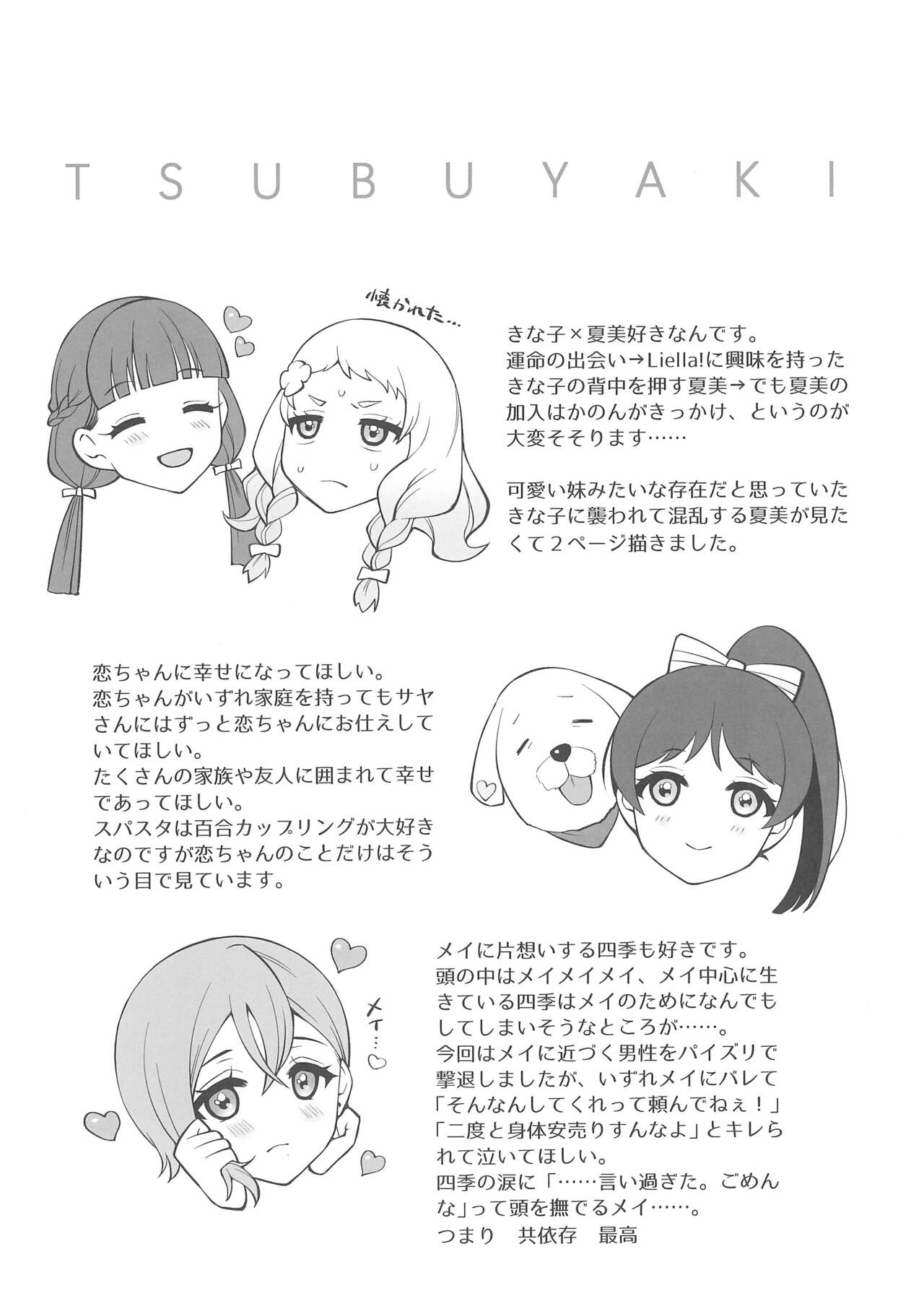 (C103) [liz project (Miyamoto Liz)] LL!CHANPON (Love Live! Nijigasaki High School Idol Club) imagen número 24