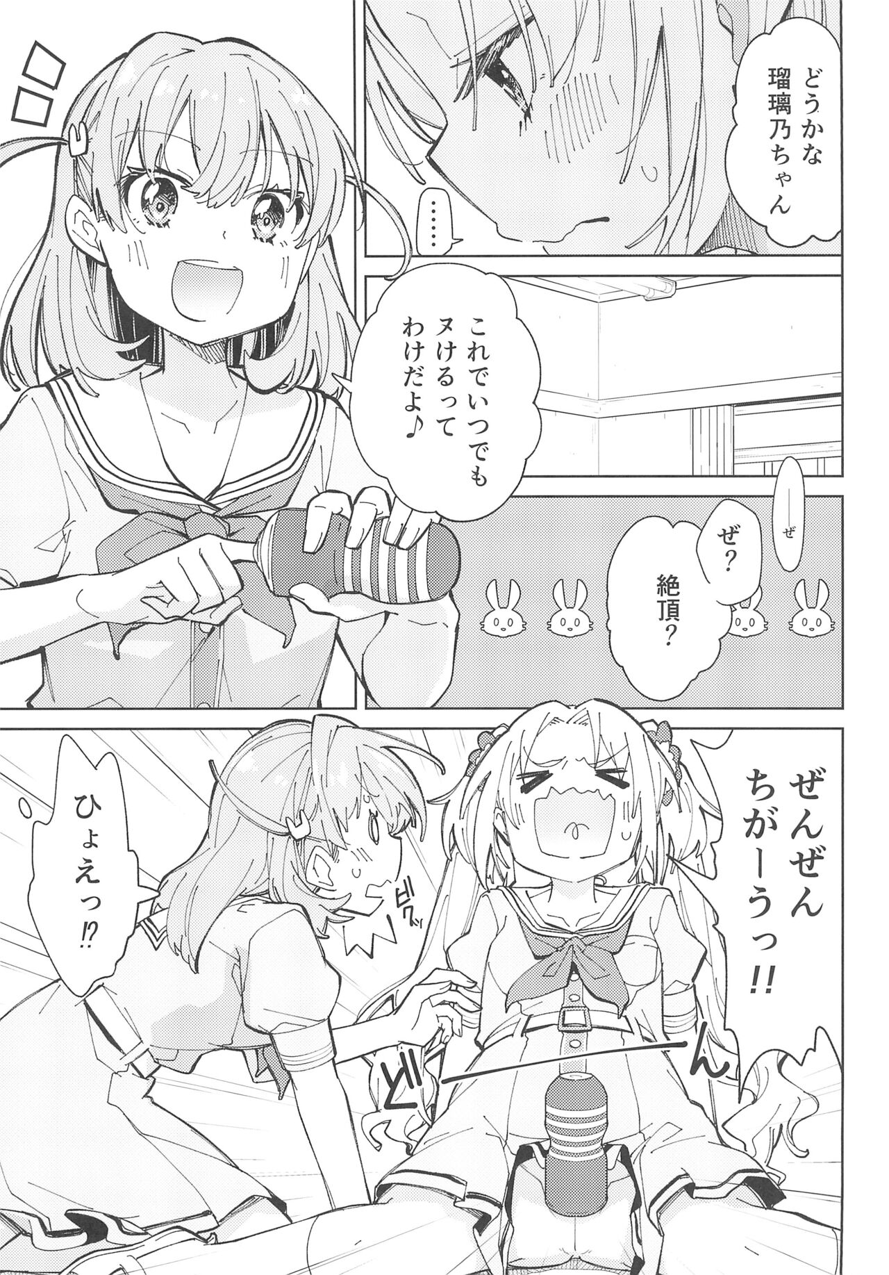 (C103) [Tokachi no Kuni (Yukiri Takashi)] Hasunosora Futanari Jogakuin (Love Live! Hasunosora Jogakuin School Idol Club) 画像番号 3