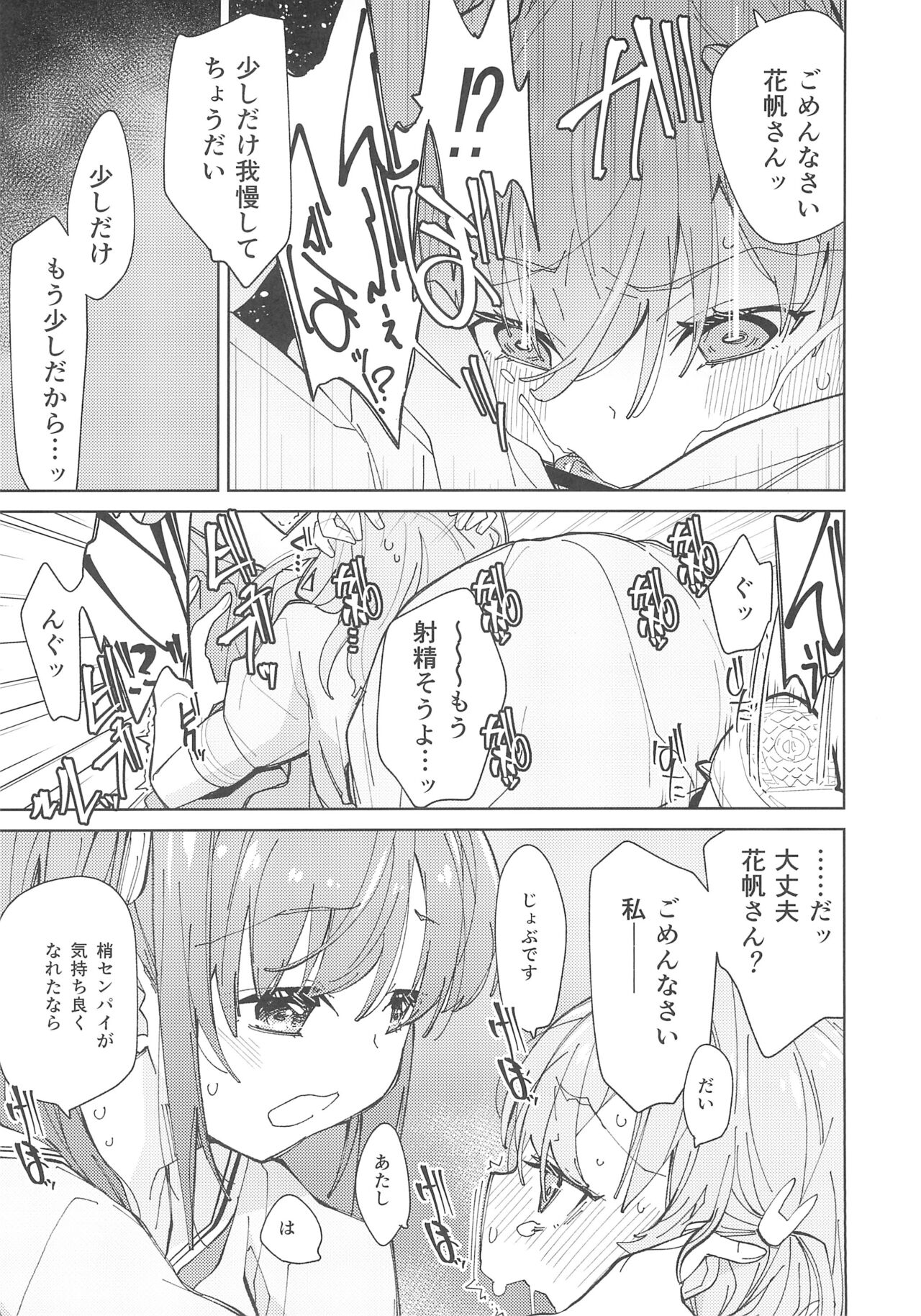 (C103) [Tokachi no Kuni (Yukiri Takashi)] Hasunosora Futanari Jogakuin (Love Live! Hasunosora Jogakuin School Idol Club) 画像番号 14