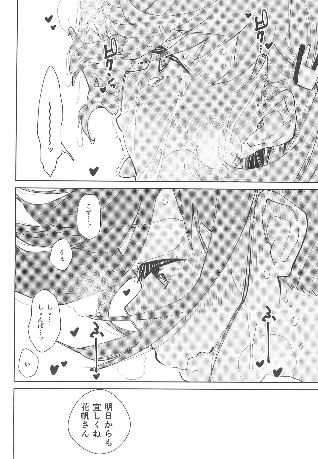 (C103) [Tokachi no Kuni (Yukiri Takashi)] Hasunosora Futanari Jogakuin (Love Live! Hasunosora Jogakuin School Idol Club) 画像番号 28