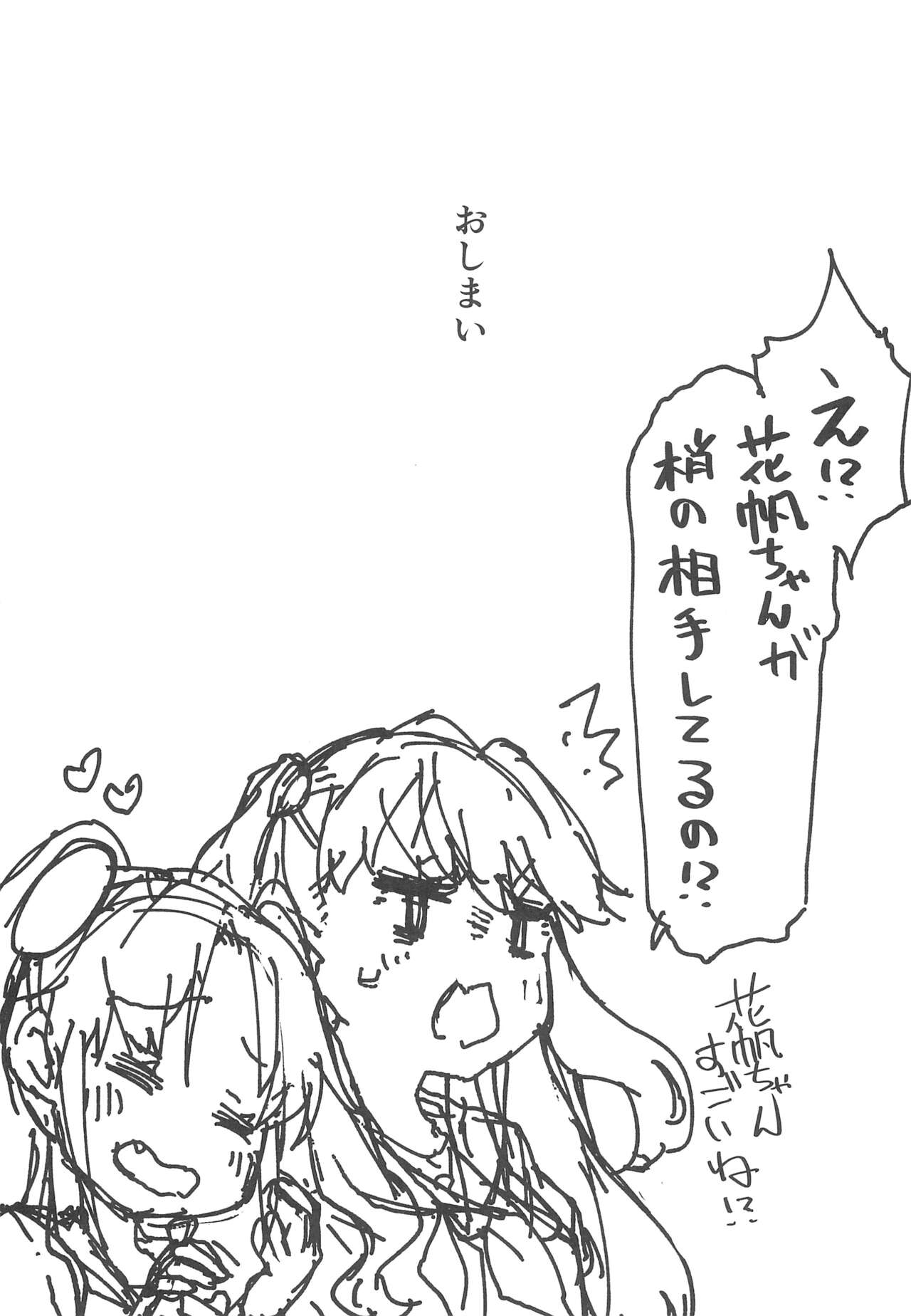 (C103) [Tokachi no Kuni (Yukiri Takashi)] Hasunosora Futanari Jogakuin (Love Live! Hasunosora Jogakuin School Idol Club) 画像番号 29