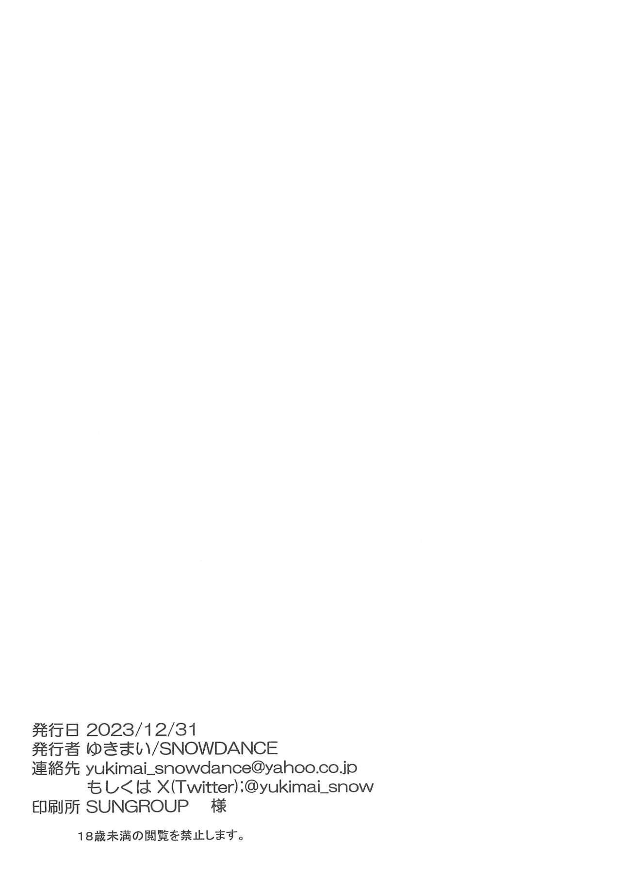 (C103) [SNOWDANCE (Yukimai)] Kimi to dattara (Love Live! Nijigasaki High School Idol Club) imagen número 22