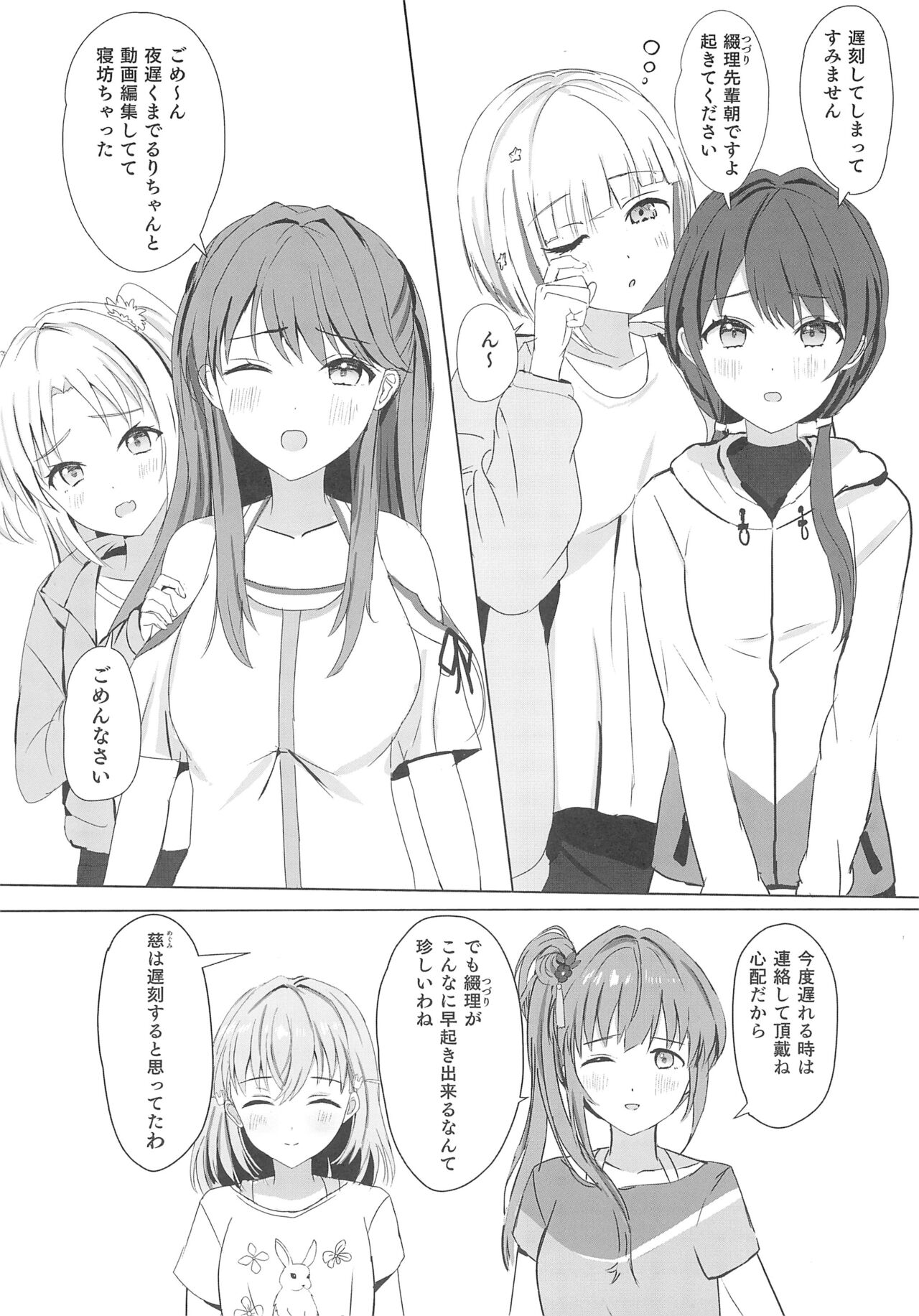 (C103) [Moreriikusu (More)] Kozue to Kaho no Shoya (Love Live! Hasunosora Jogakuin School Idol Club) imagen número 8