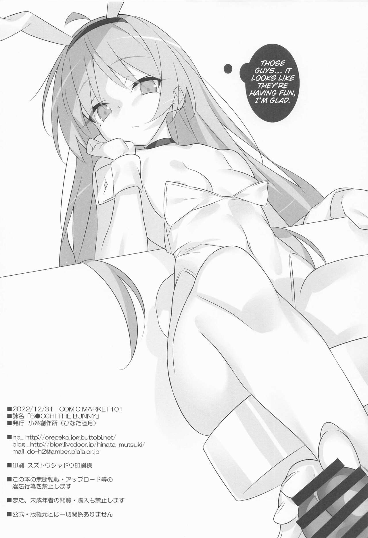 (C101) [Koito Sousakusho (Hinata Mutsuki)] BOCCHI THE BUNNY (Bocchi the Rock!) [English] [BoatShirt] 图片编号 17