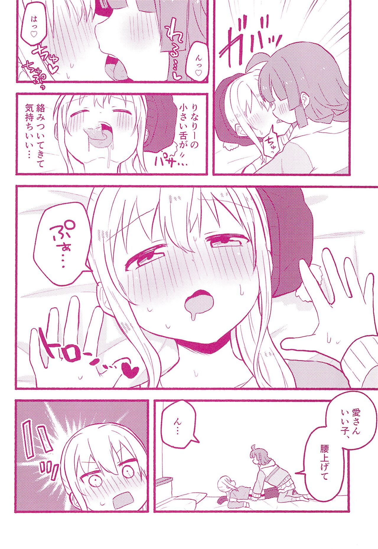 (C103) [Zenryoku Sissou Cat (Massigura)] One More Chance (Love Live! Nijigasaki High School Idol Club) 图片编号 12