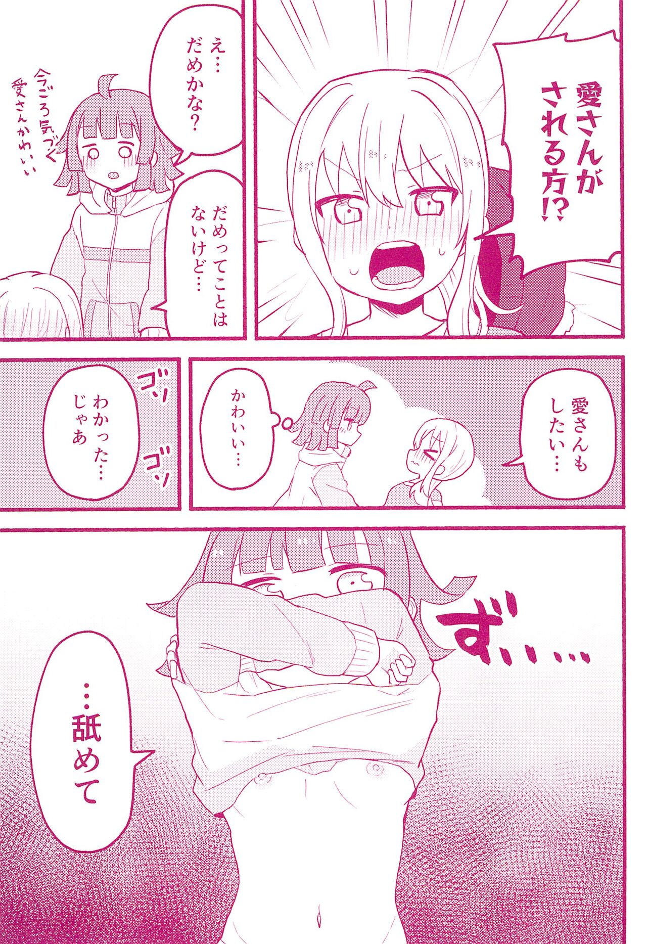 (C103) [Zenryoku Sissou Cat (Massigura)] One More Chance (Love Live! Nijigasaki High School Idol Club) 图片编号 13