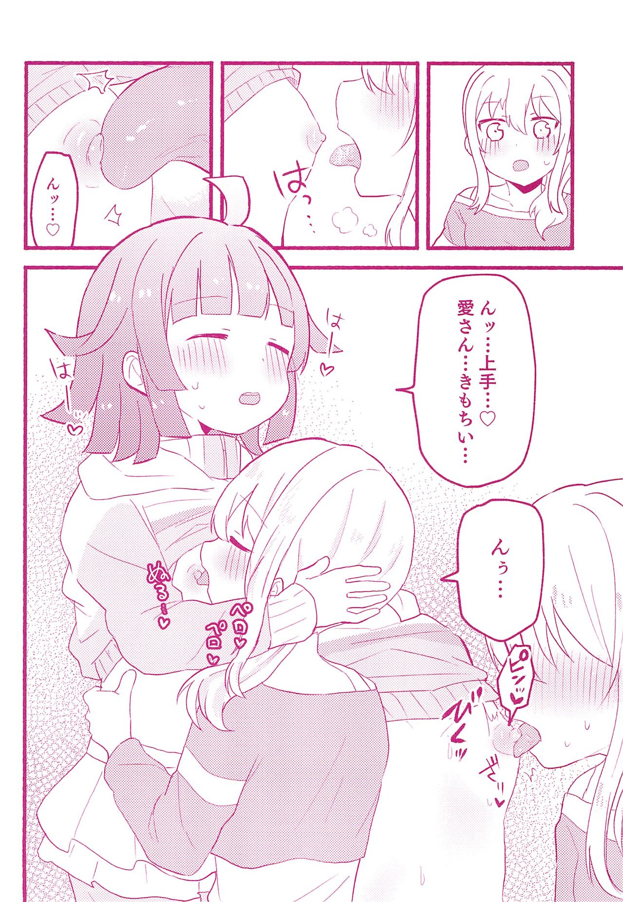 (C103) [Zenryoku Sissou Cat (Massigura)] One More Chance (Love Live! Nijigasaki High School Idol Club) 图片编号 14