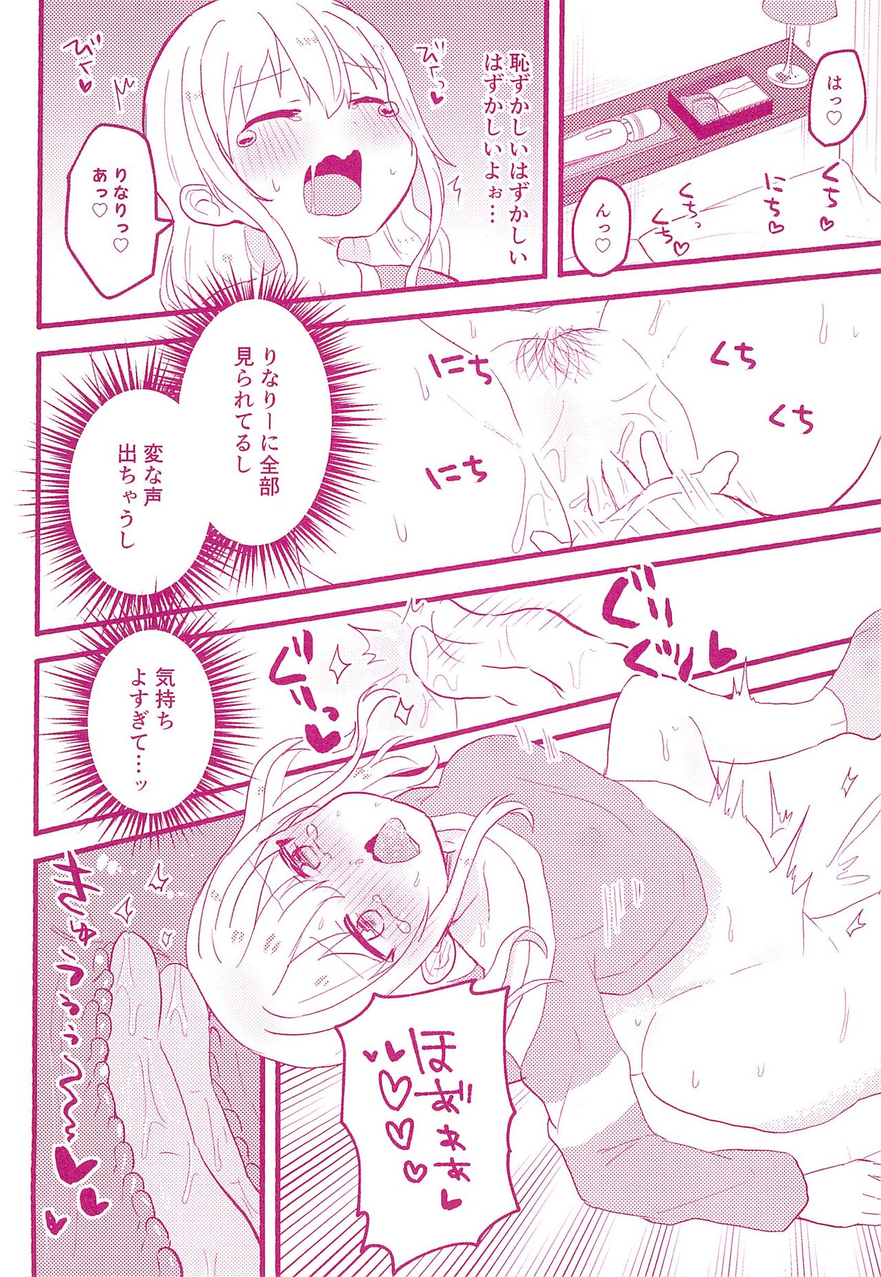 (C103) [Zenryoku Sissou Cat (Massigura)] One More Chance (Love Live! Nijigasaki High School Idol Club) 图片编号 16