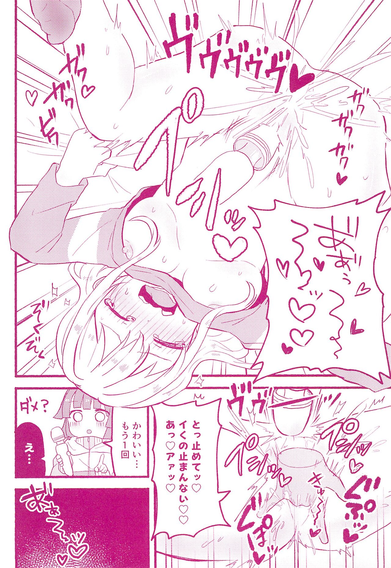 (C103) [Zenryoku Sissou Cat (Massigura)] One More Chance (Love Live! Nijigasaki High School Idol Club) 图片编号 18