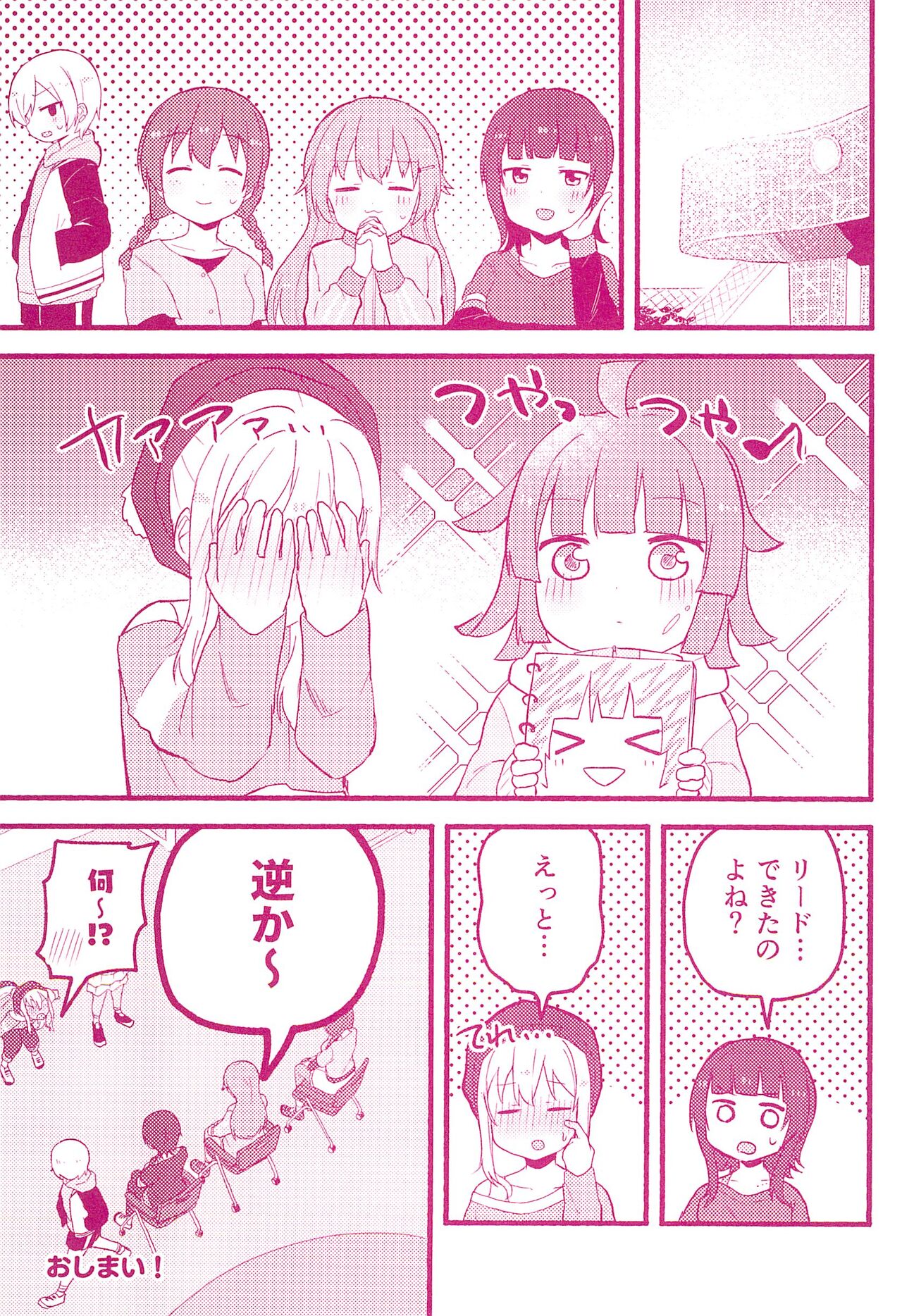 (C103) [Zenryoku Sissou Cat (Massigura)] One More Chance (Love Live! Nijigasaki High School Idol Club) 图片编号 19