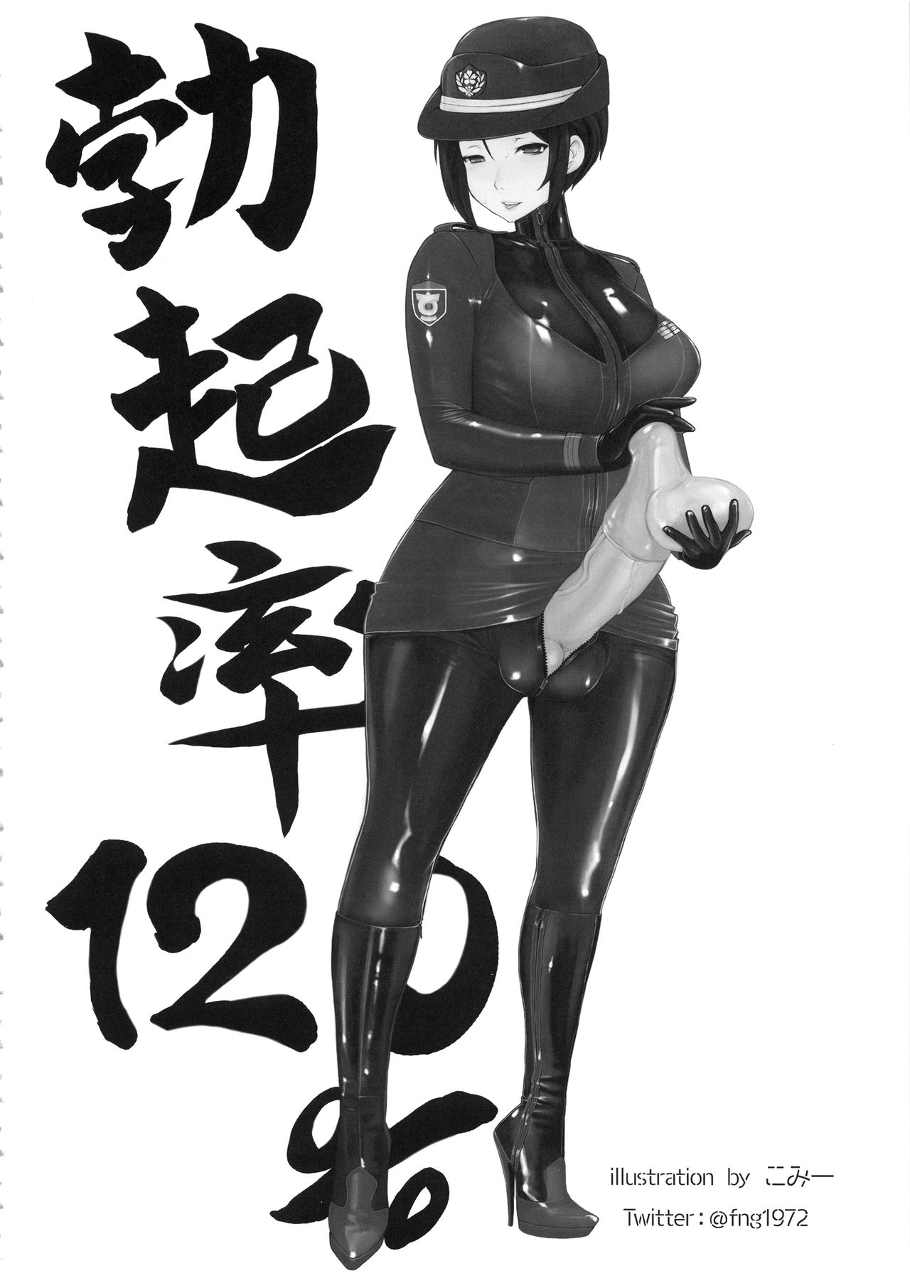 (CT33) [SERIOUS GRAPHICS (ICE)] ICE BOXXX 24 (Girls und Panzer) [English] [Anomalous Raven] image number 27