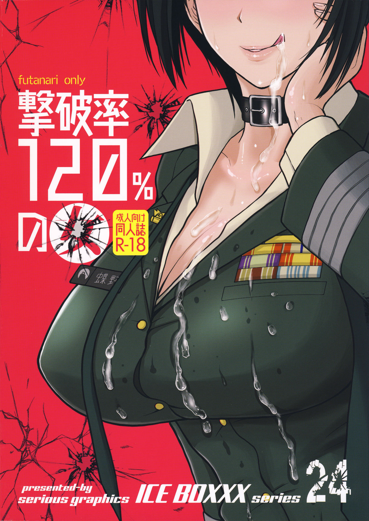 (CT33) [SERIOUS GRAPHICS (ICE)] ICE BOXXX 24 (Girls und Panzer) [English] [Anomalous Raven] image number 30