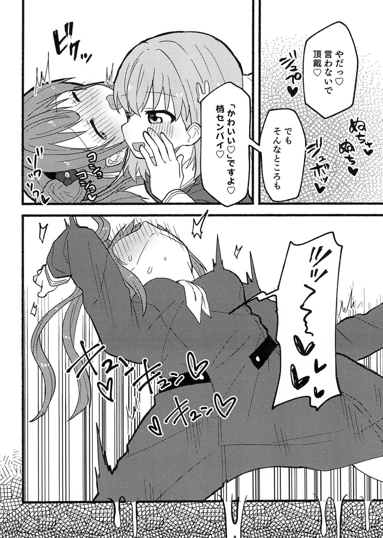 (C103) [Zenryoku Sissou Cat (Massigura)]  Usagi no Gekokujou (Love Live! Hasunosora Jogakuin School Idol Club) 图片编号 8